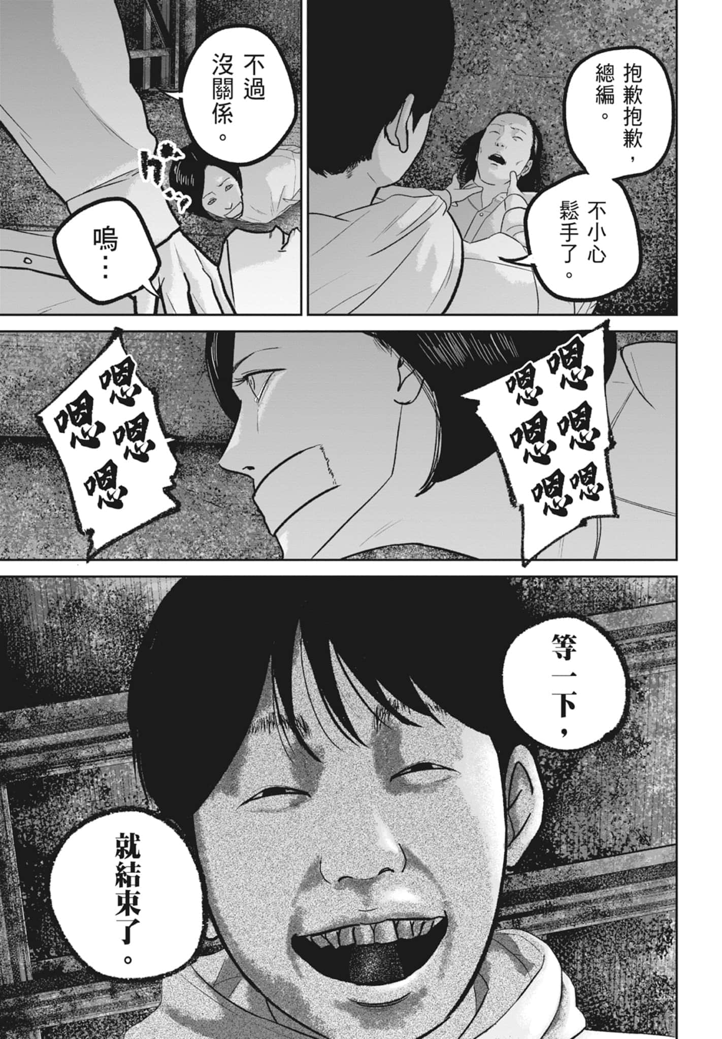Page 197