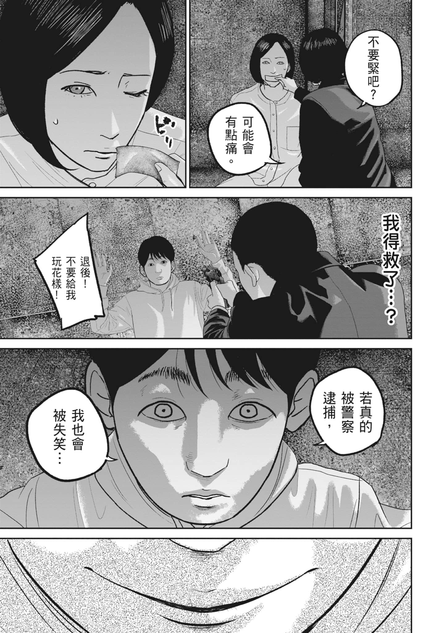 Page 201