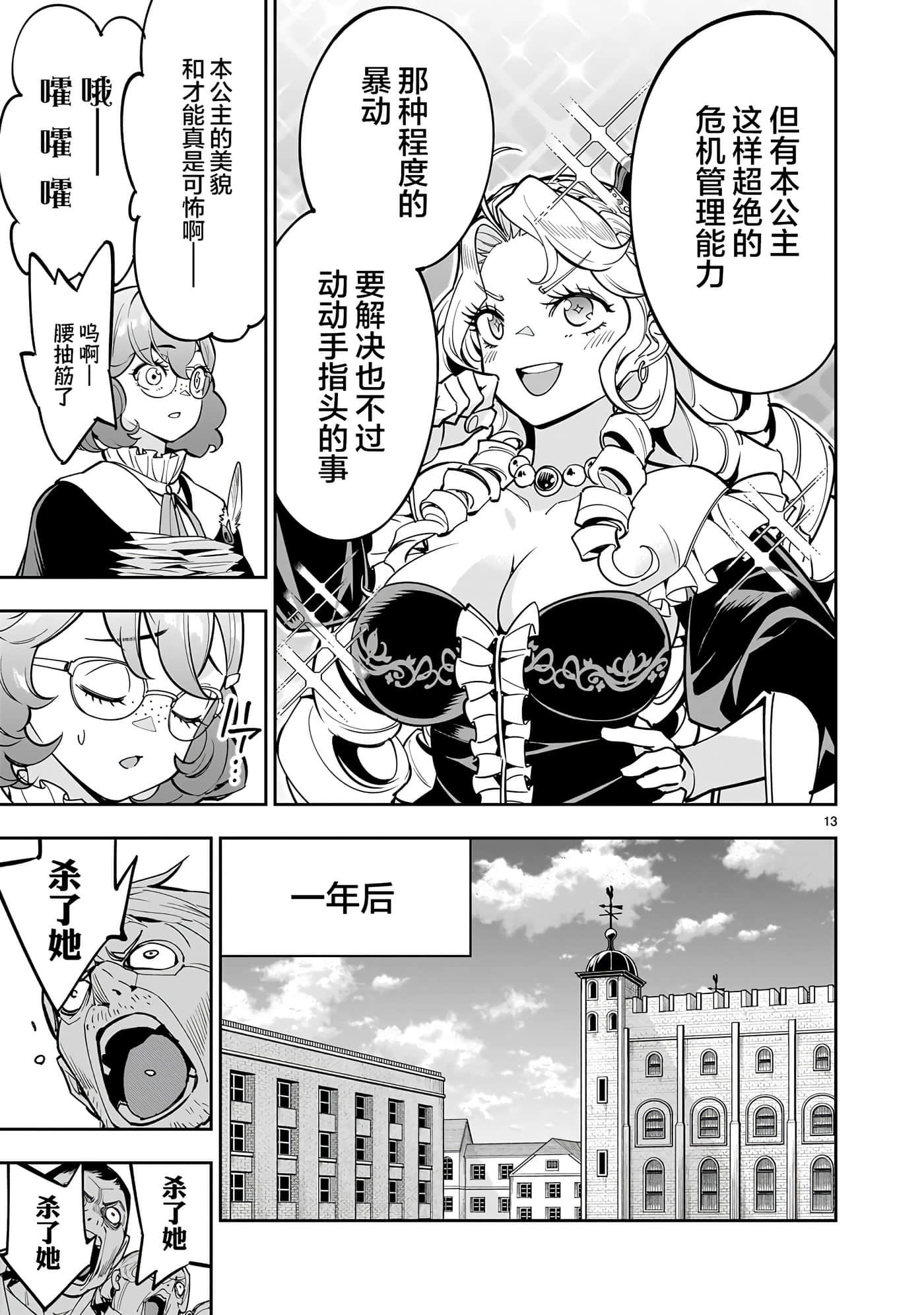 Page 13