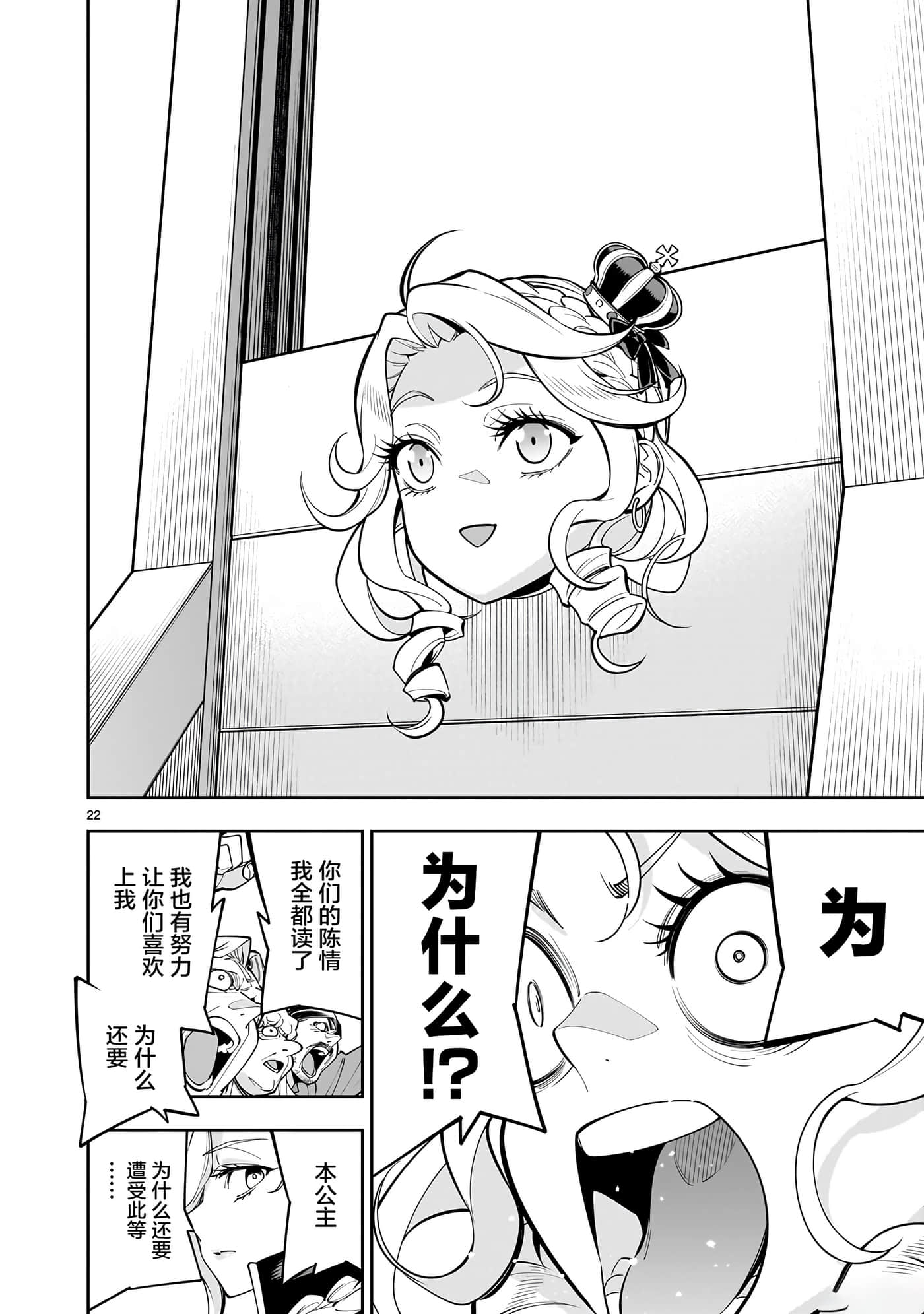 Page 22