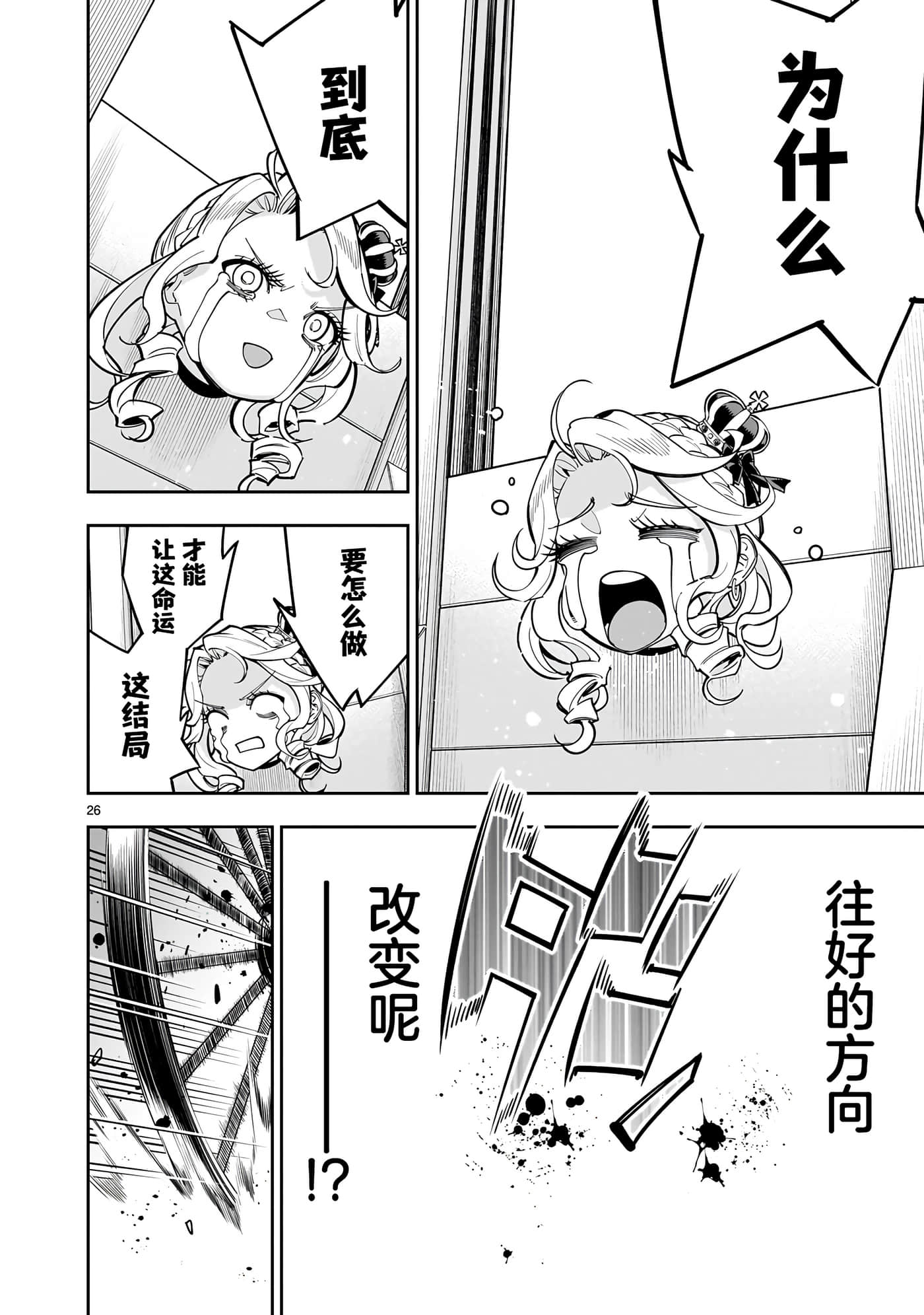 Page 26