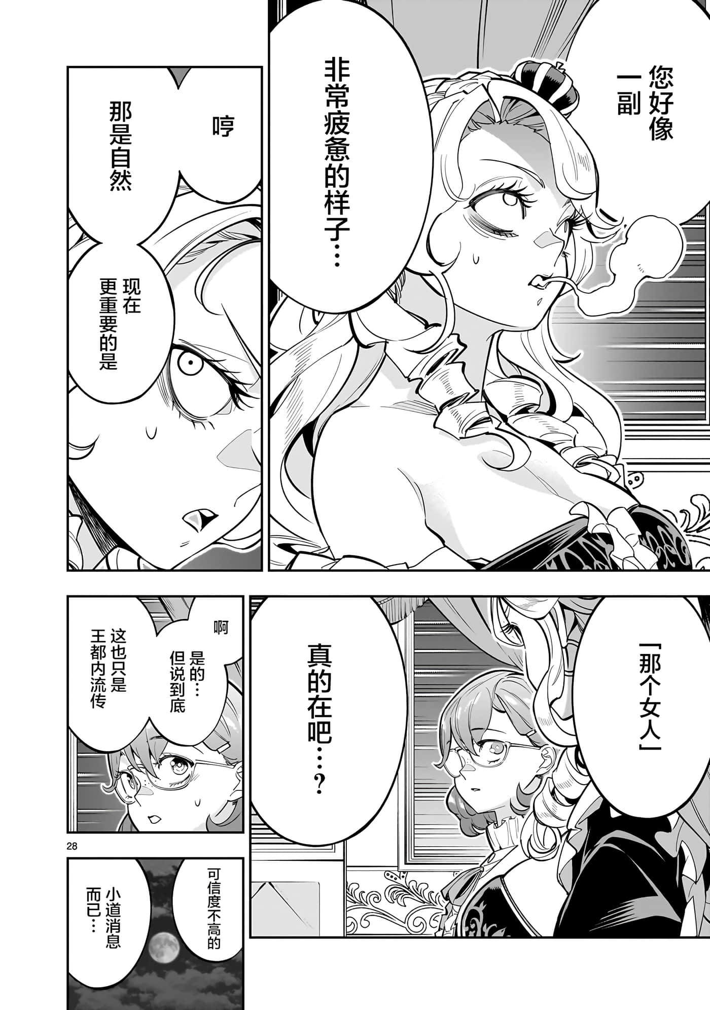 Page 28