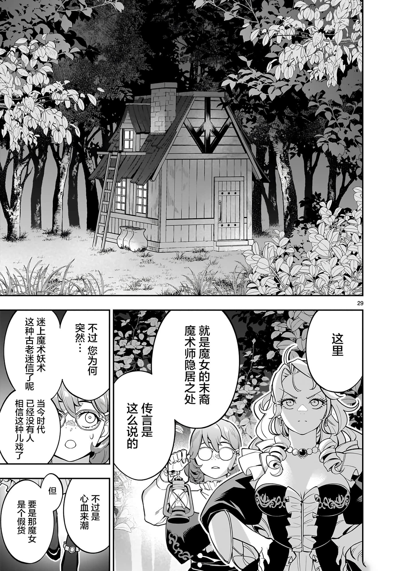 Page 29