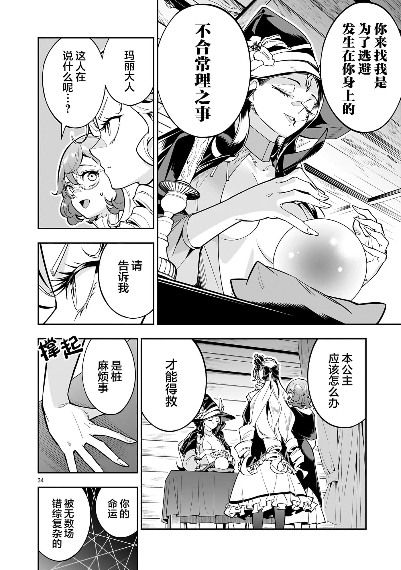 Page 34