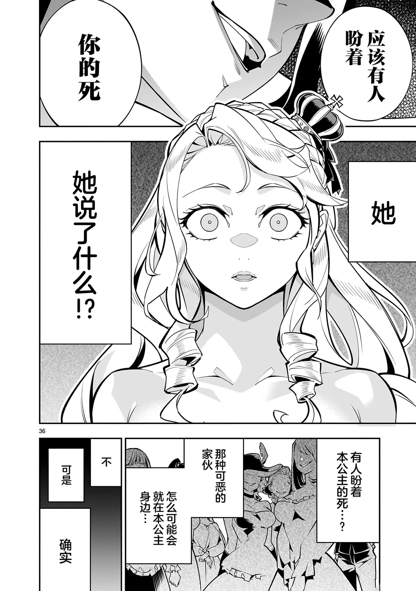 Page 36