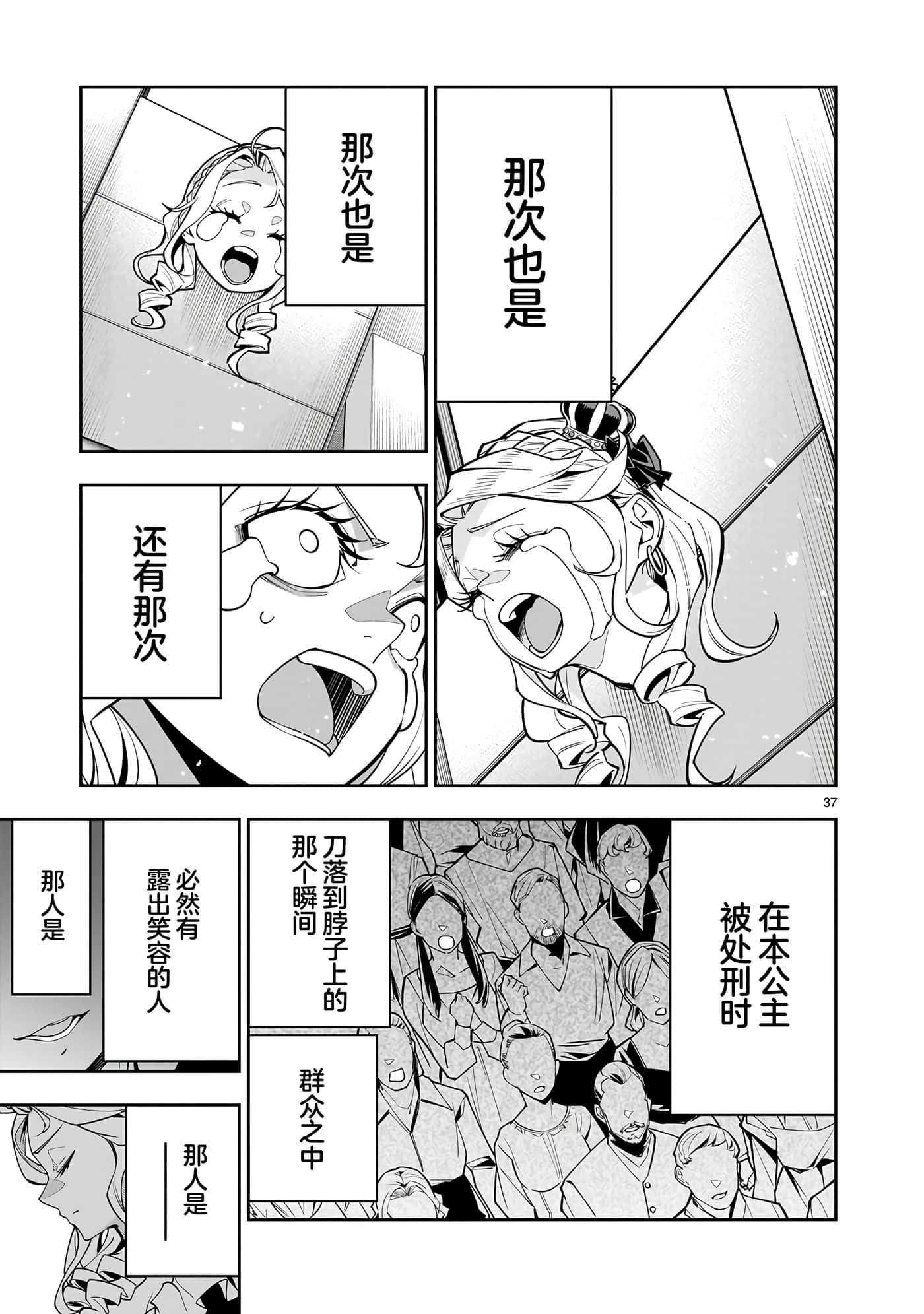 Page 37
