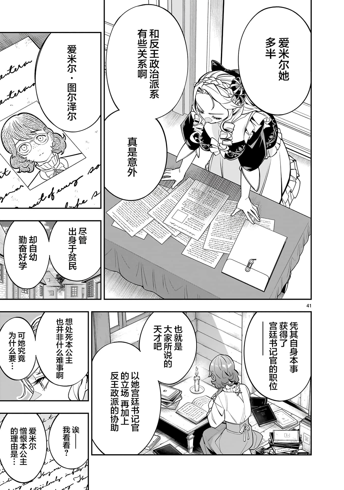 Page 41