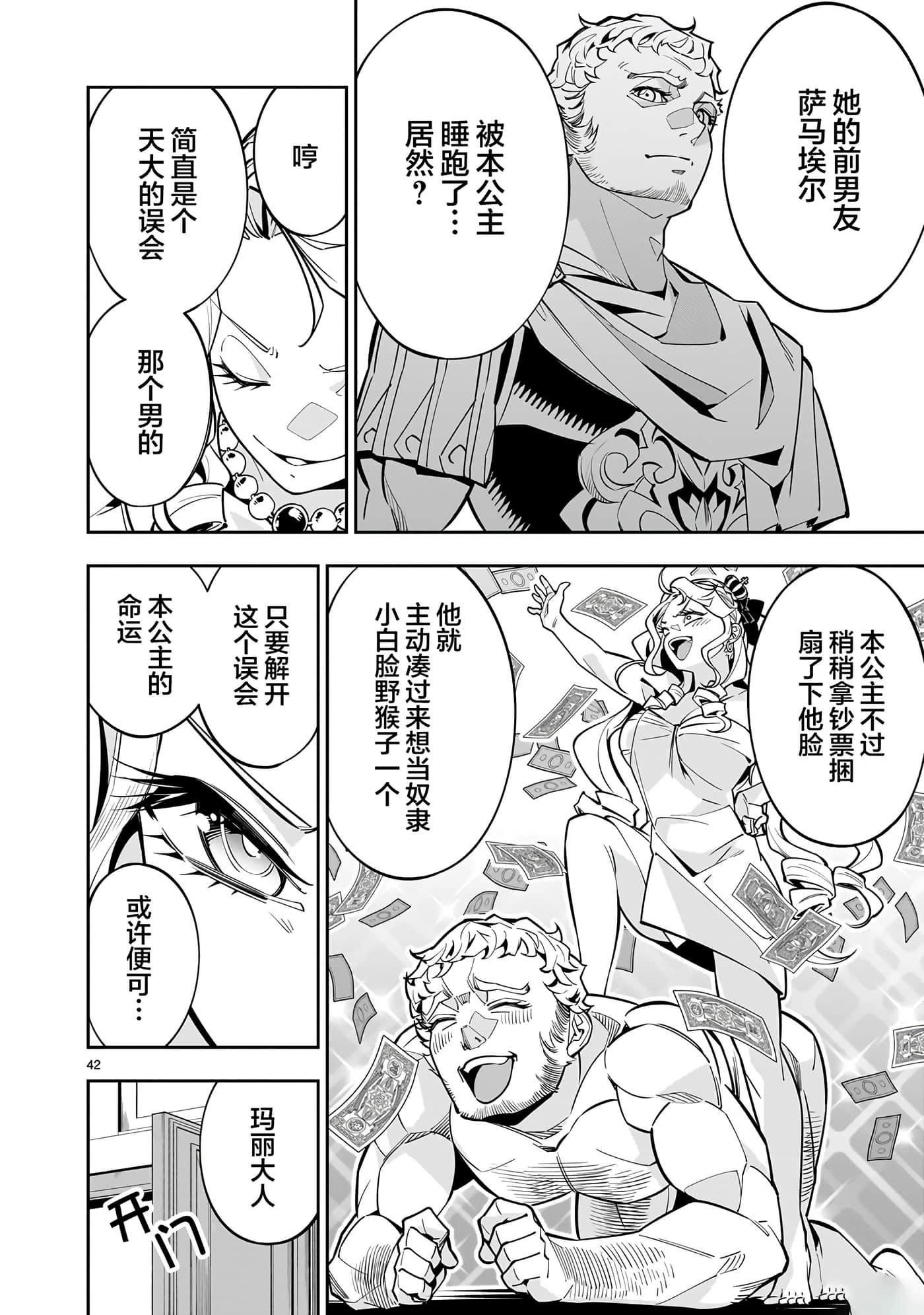 Page 42