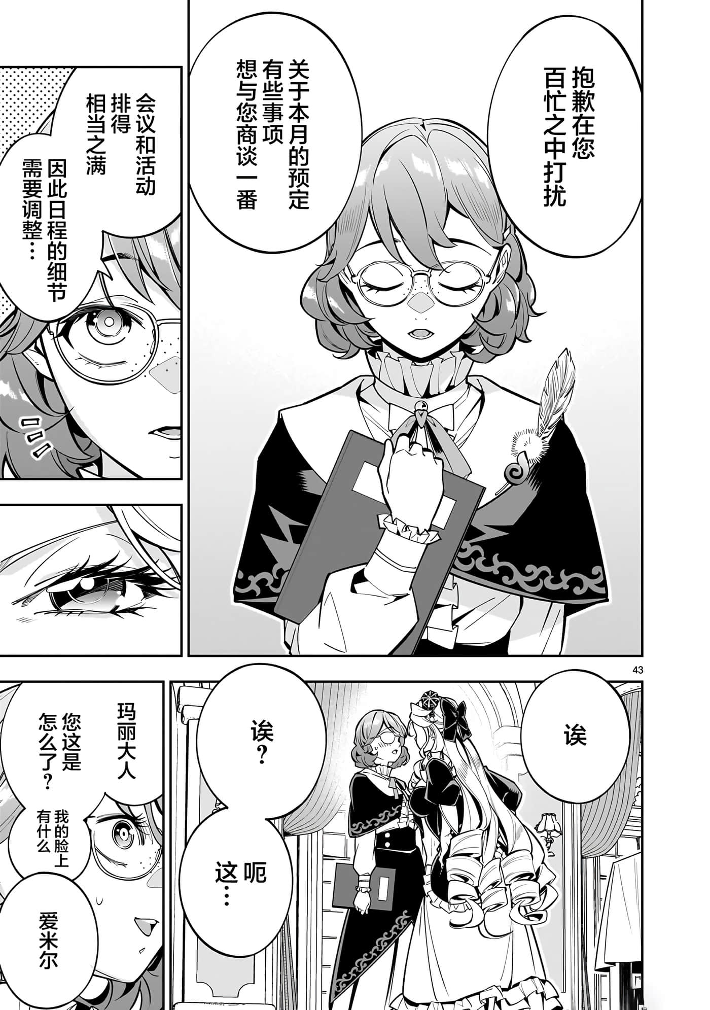 Page 43