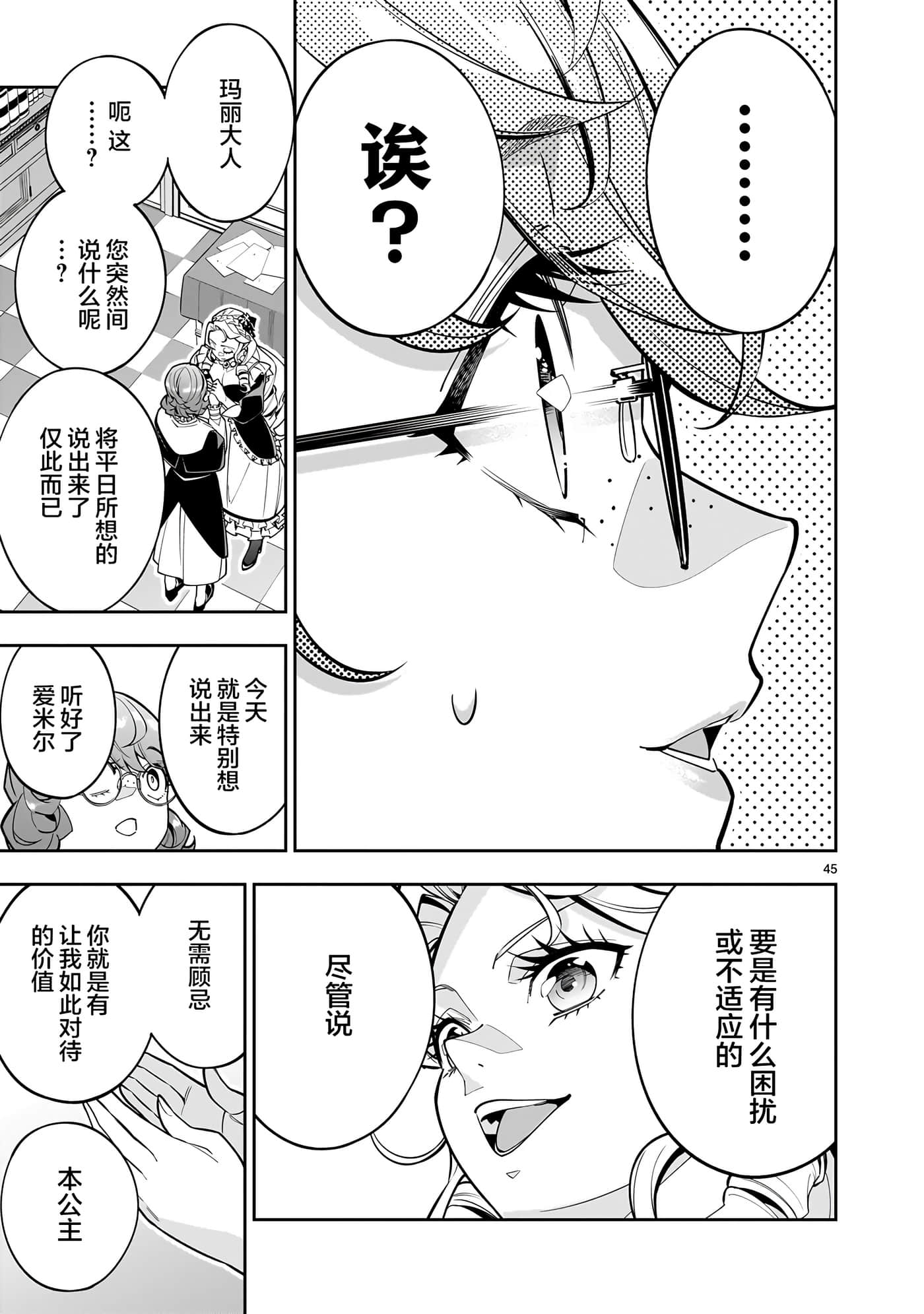 Page 45
