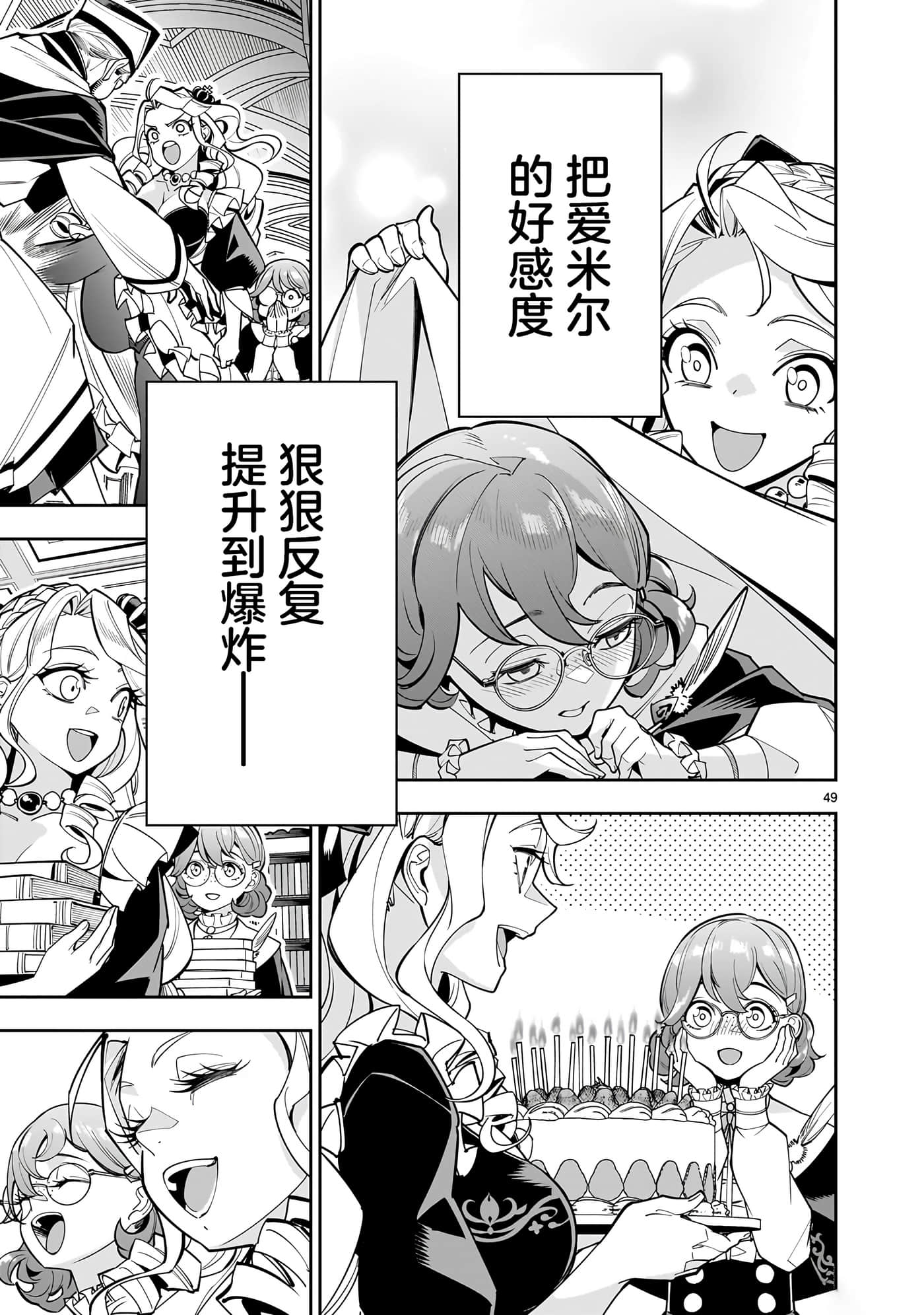Page 48