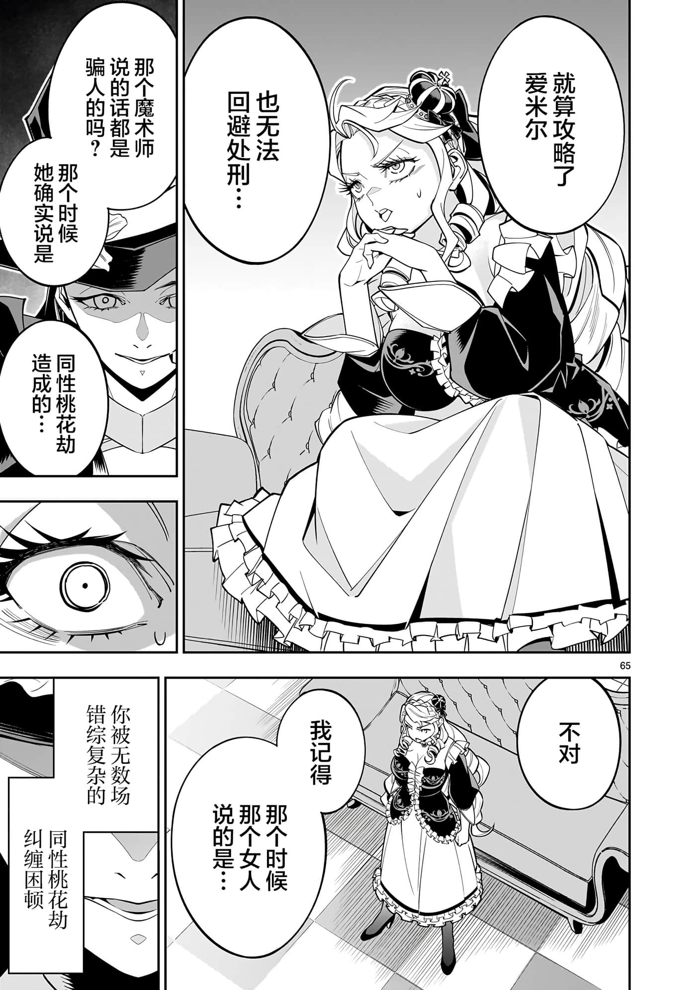 Page 62