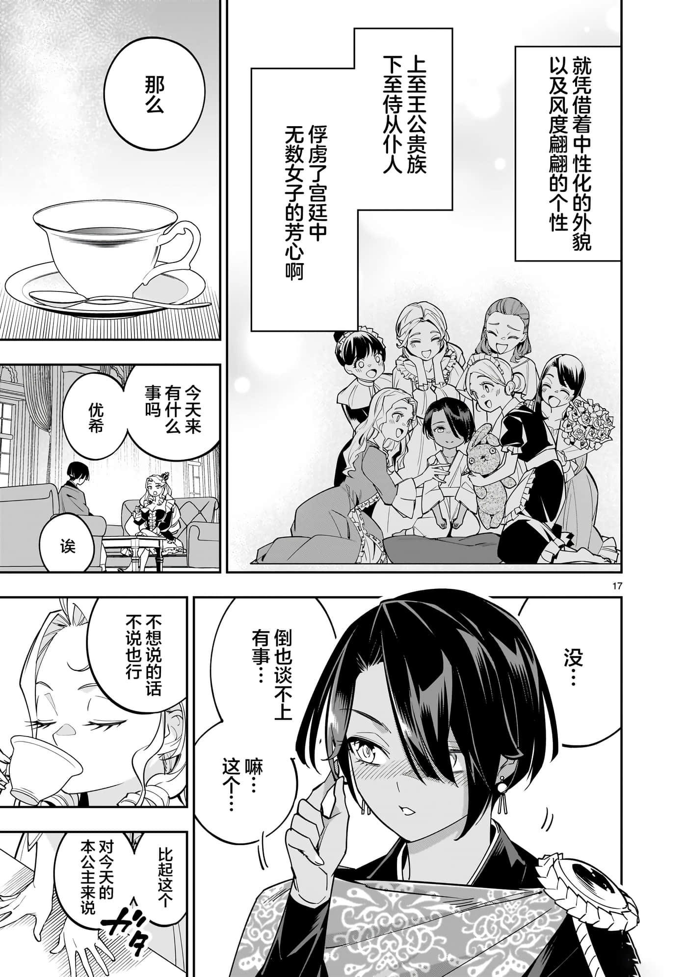 Page 17
