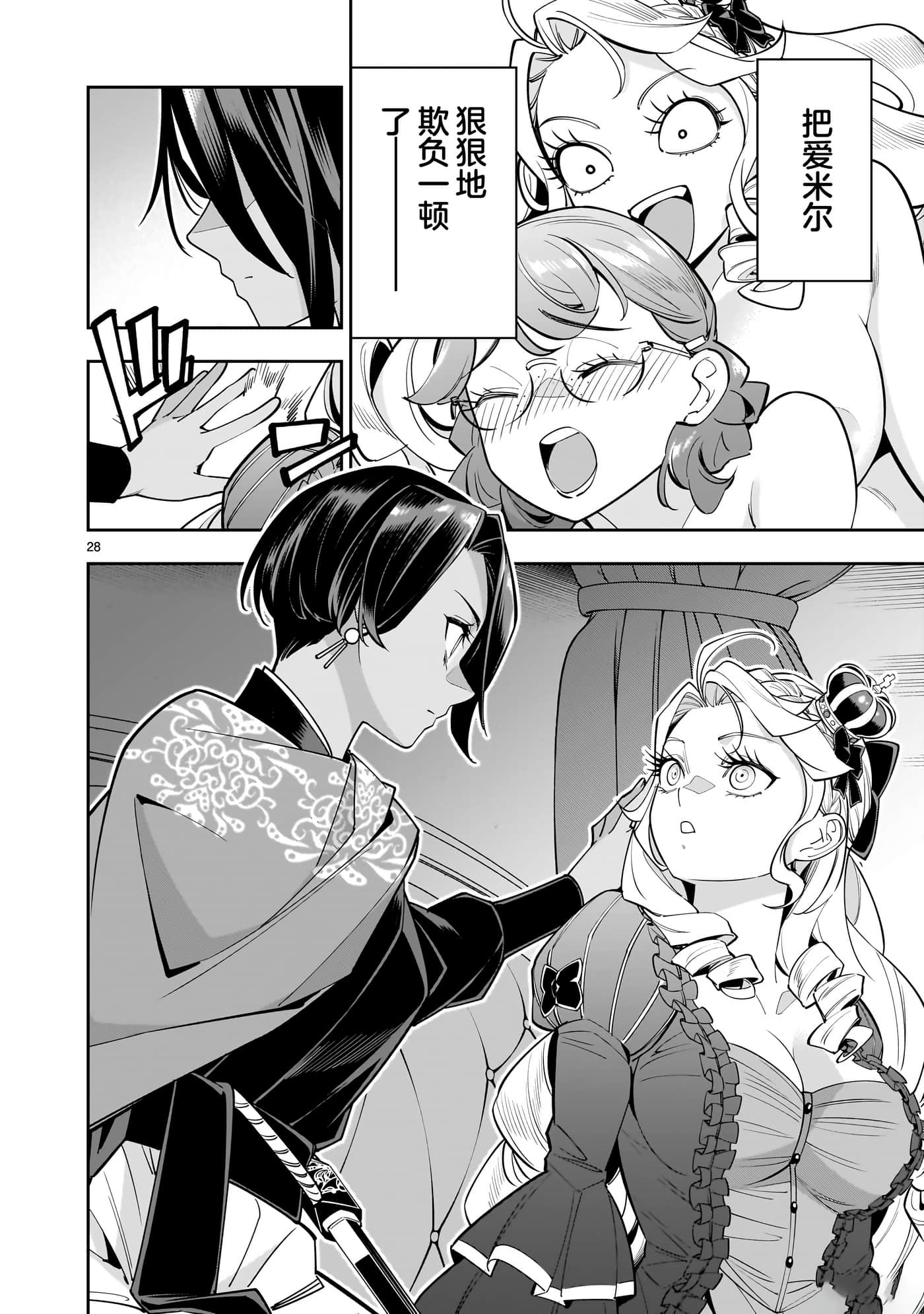 Page 28