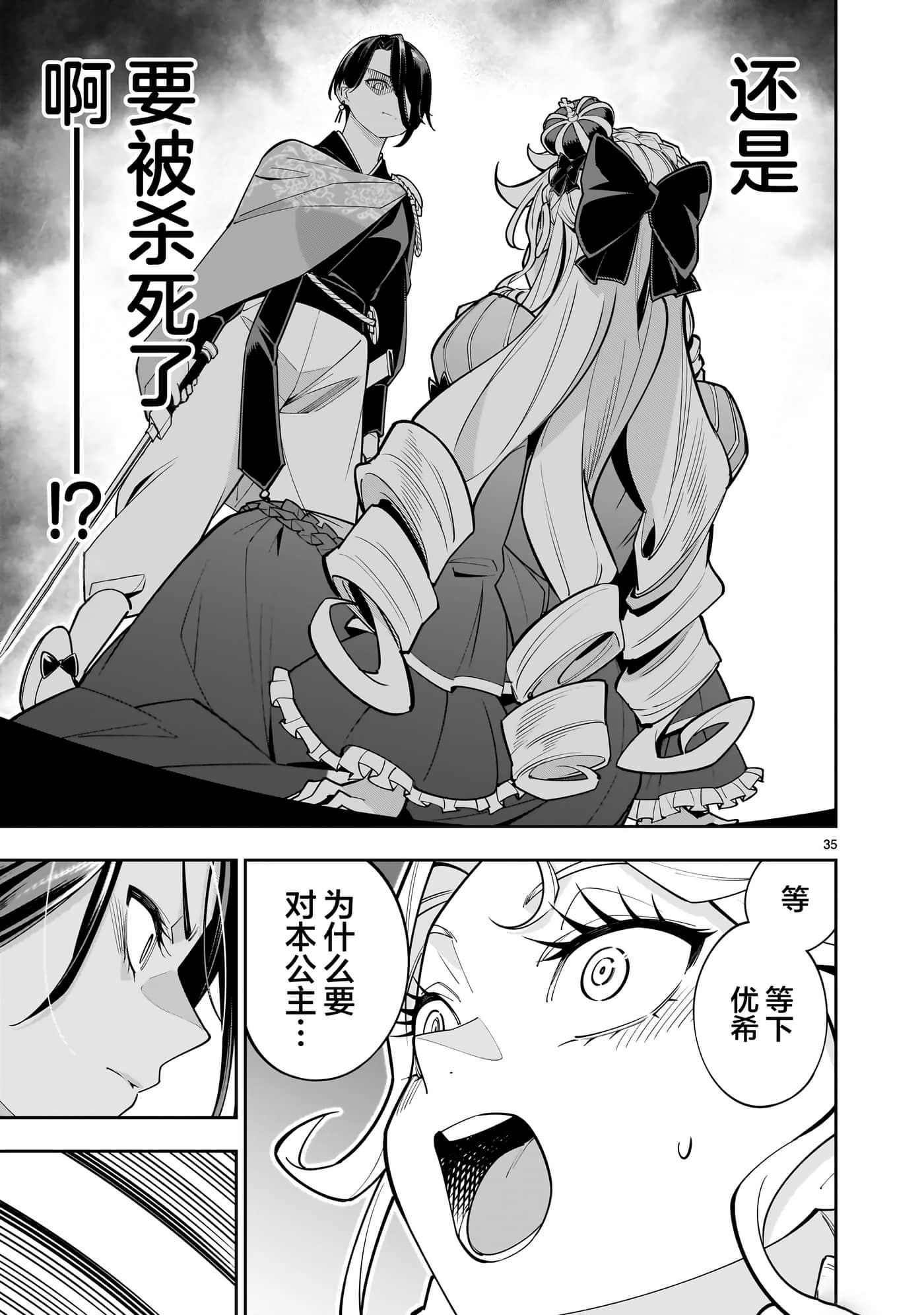 Page 35