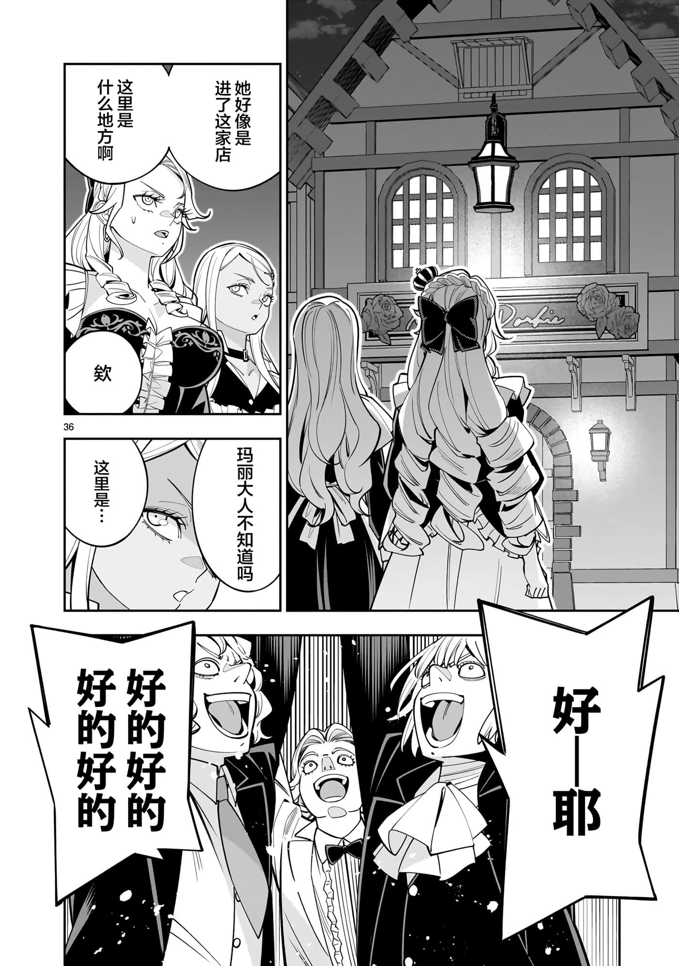 Page 37