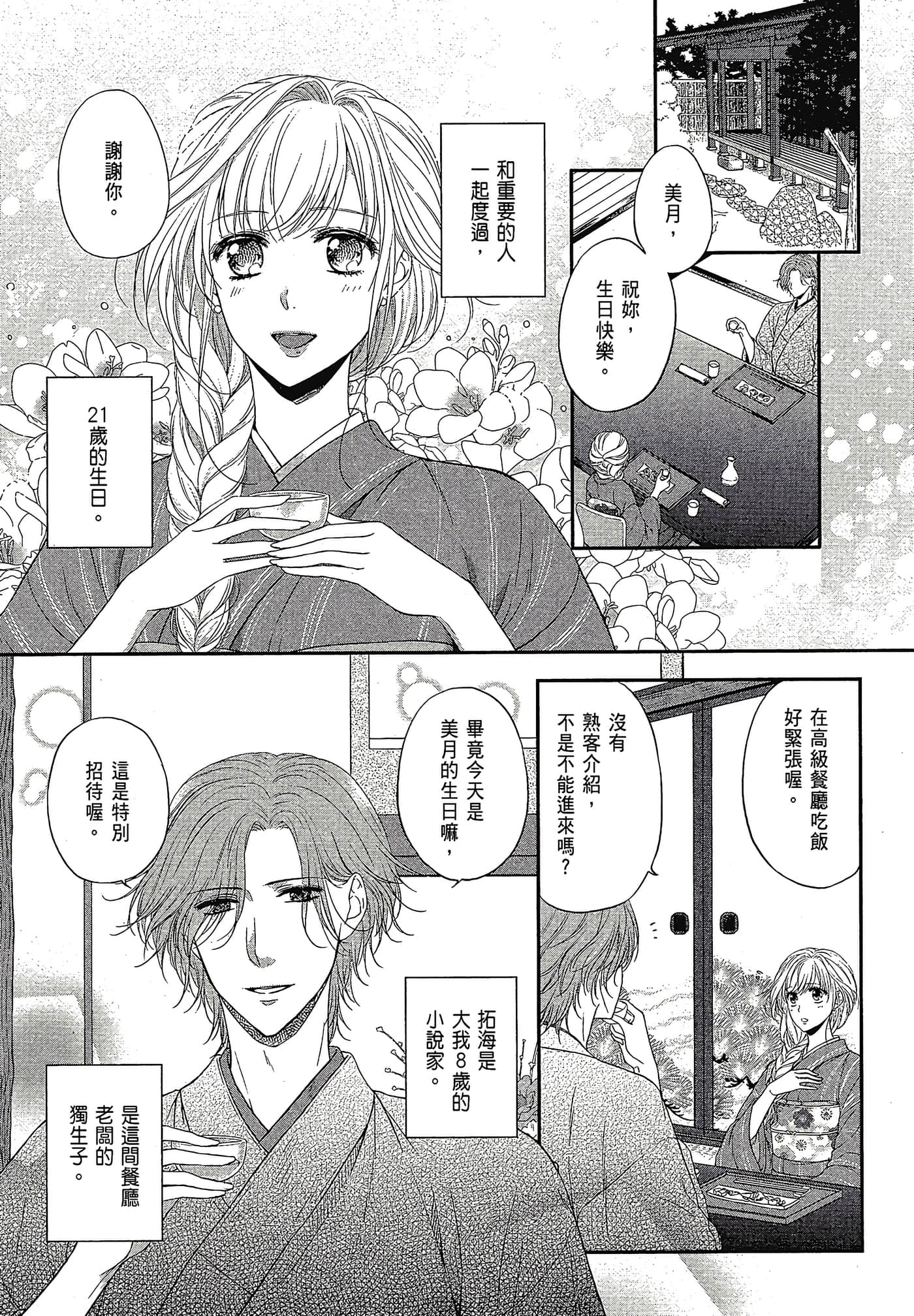 Page 79