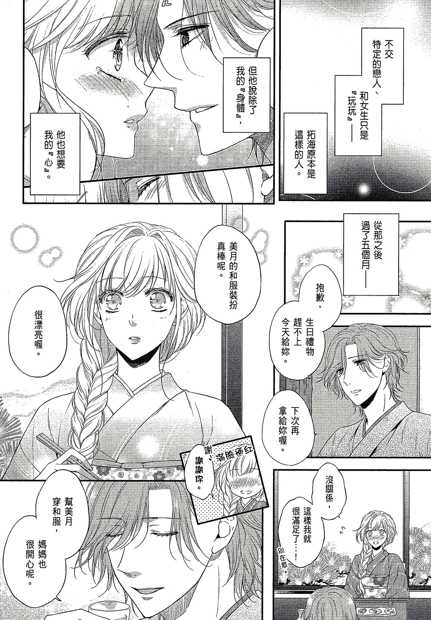 Page 80
