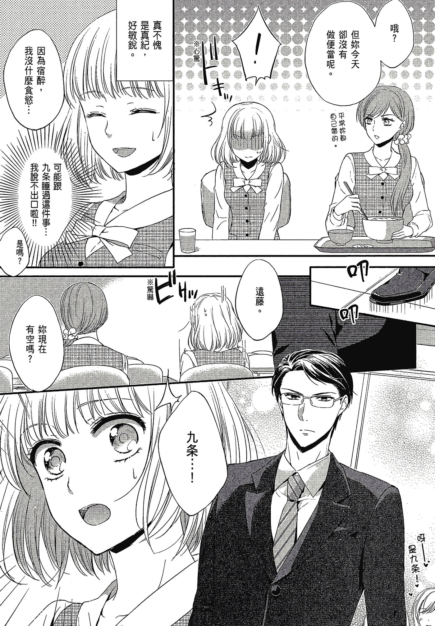 Page 159