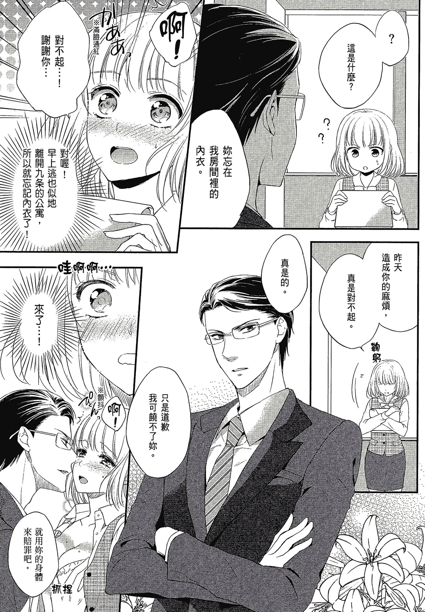 Page 161