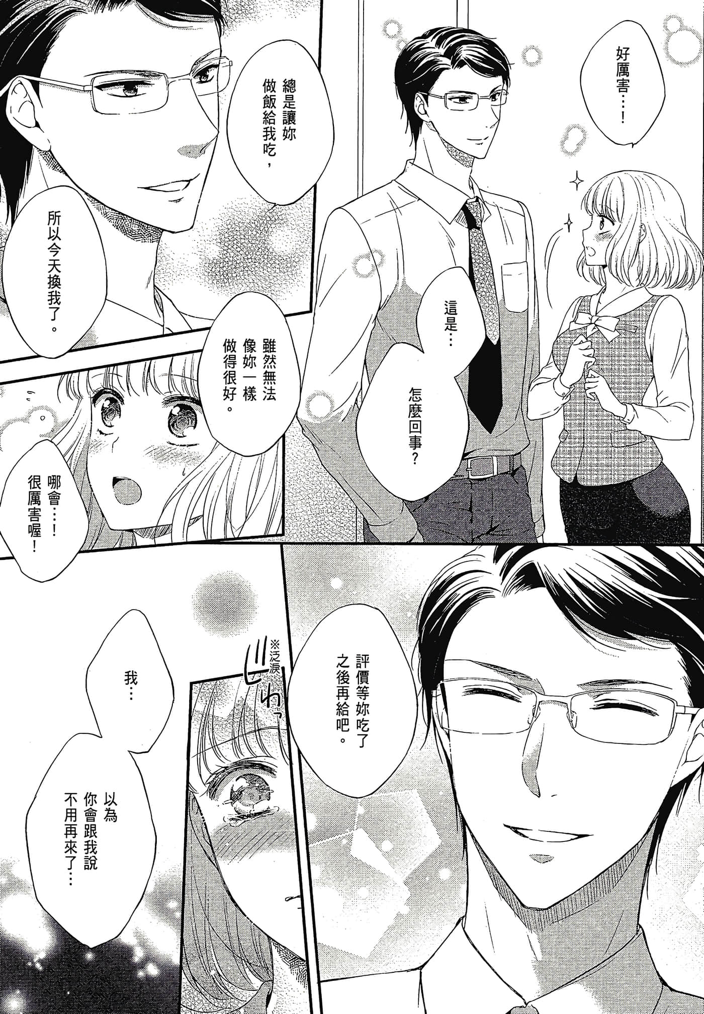 Page 181