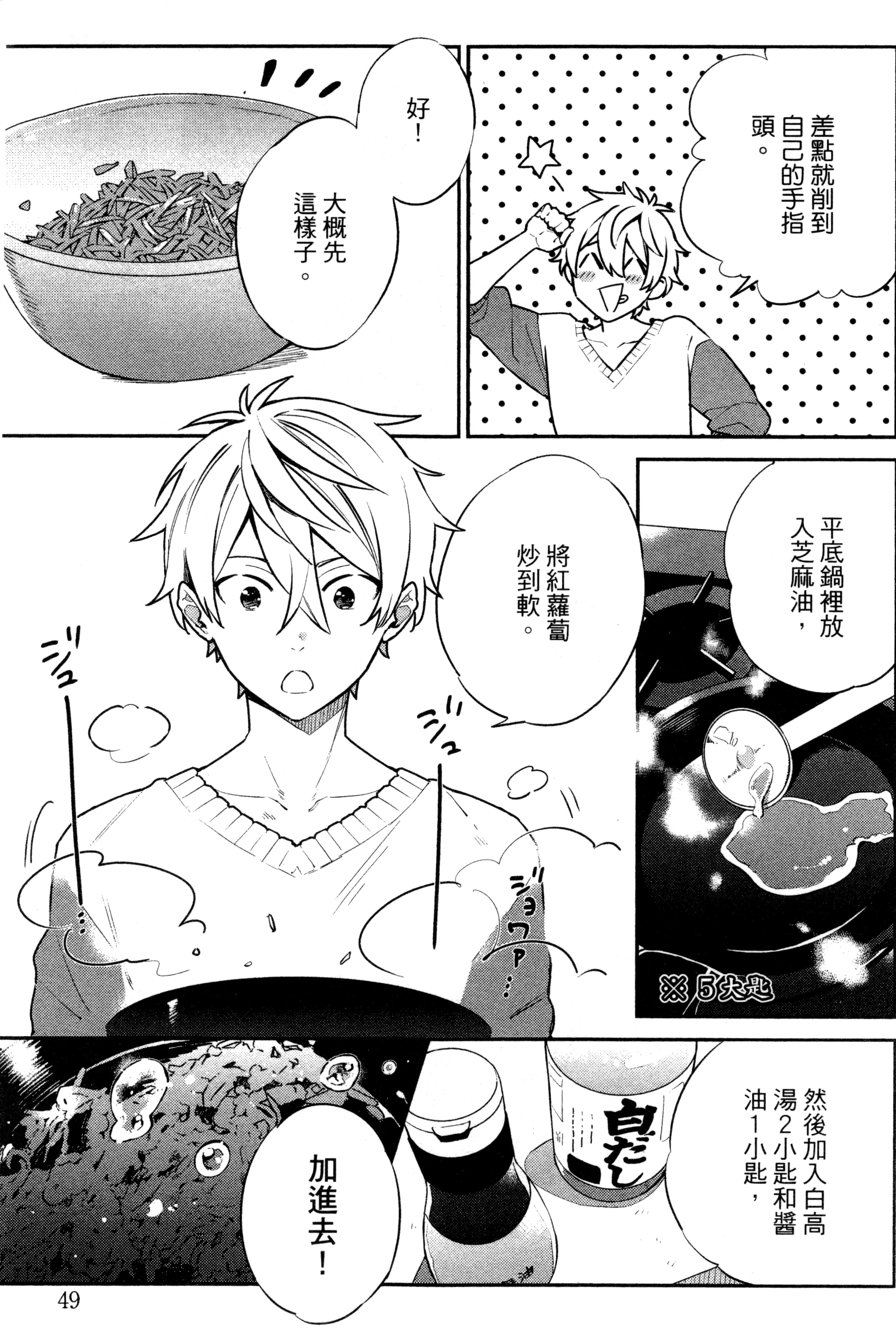 Page 52