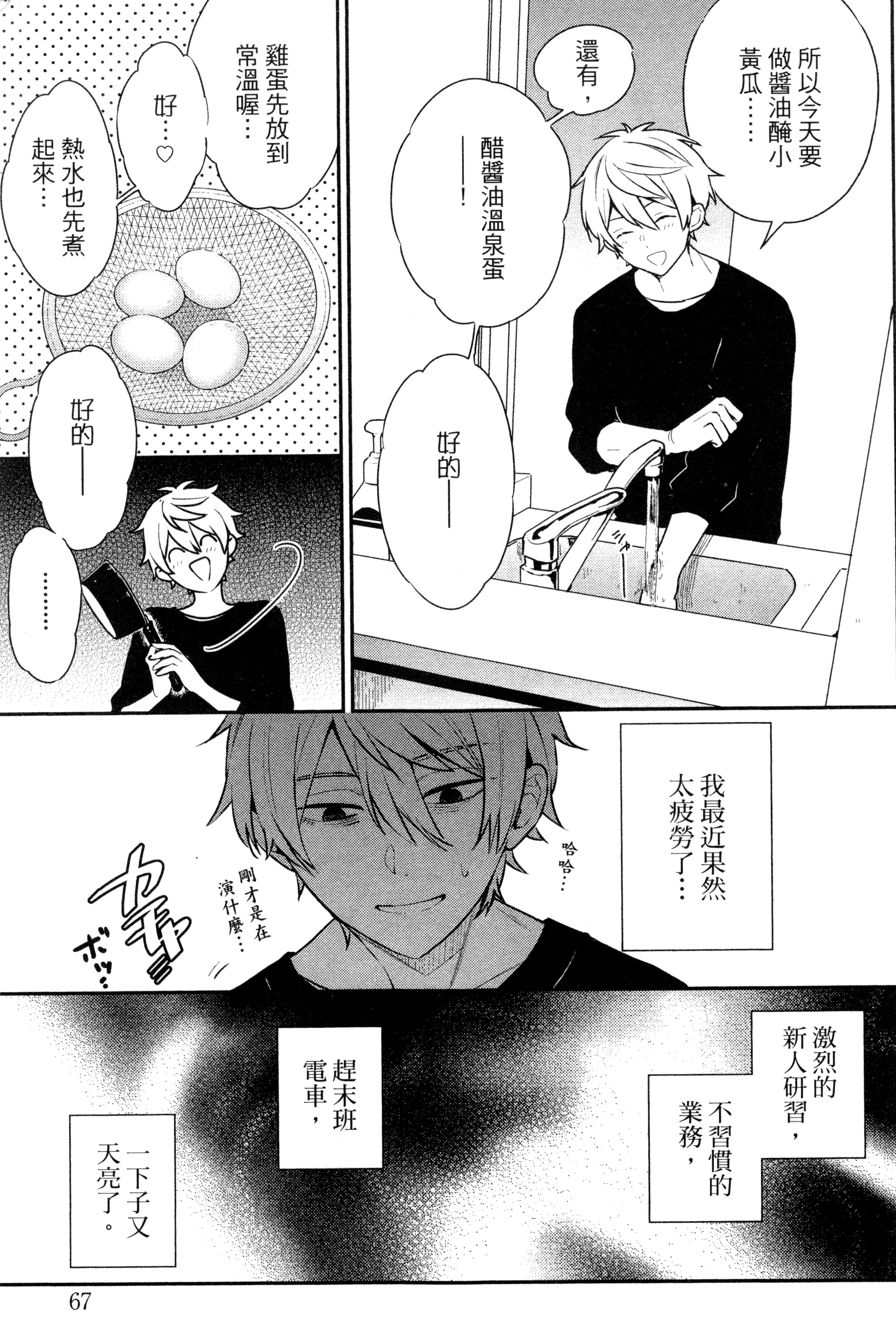 Page 70