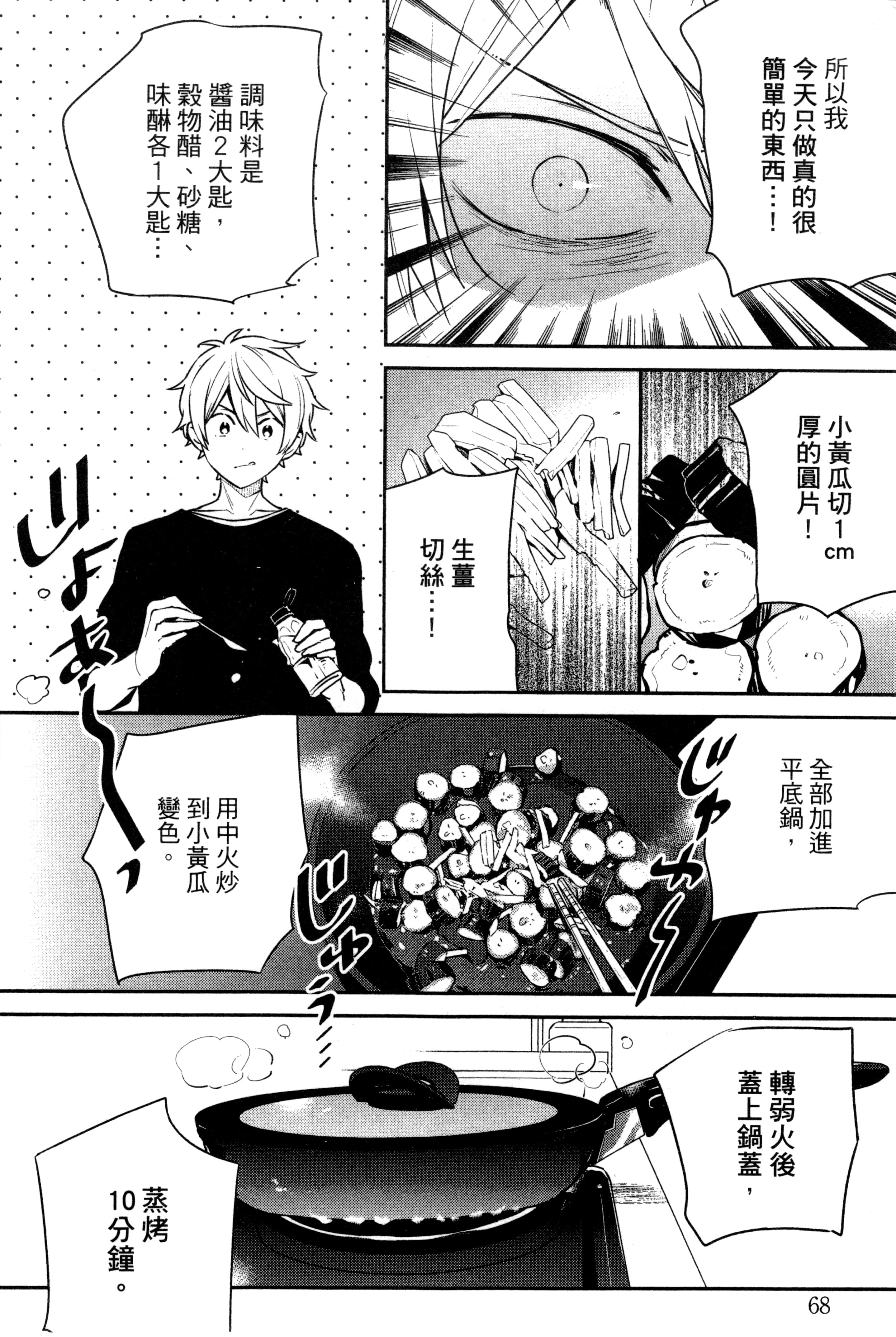 Page 71