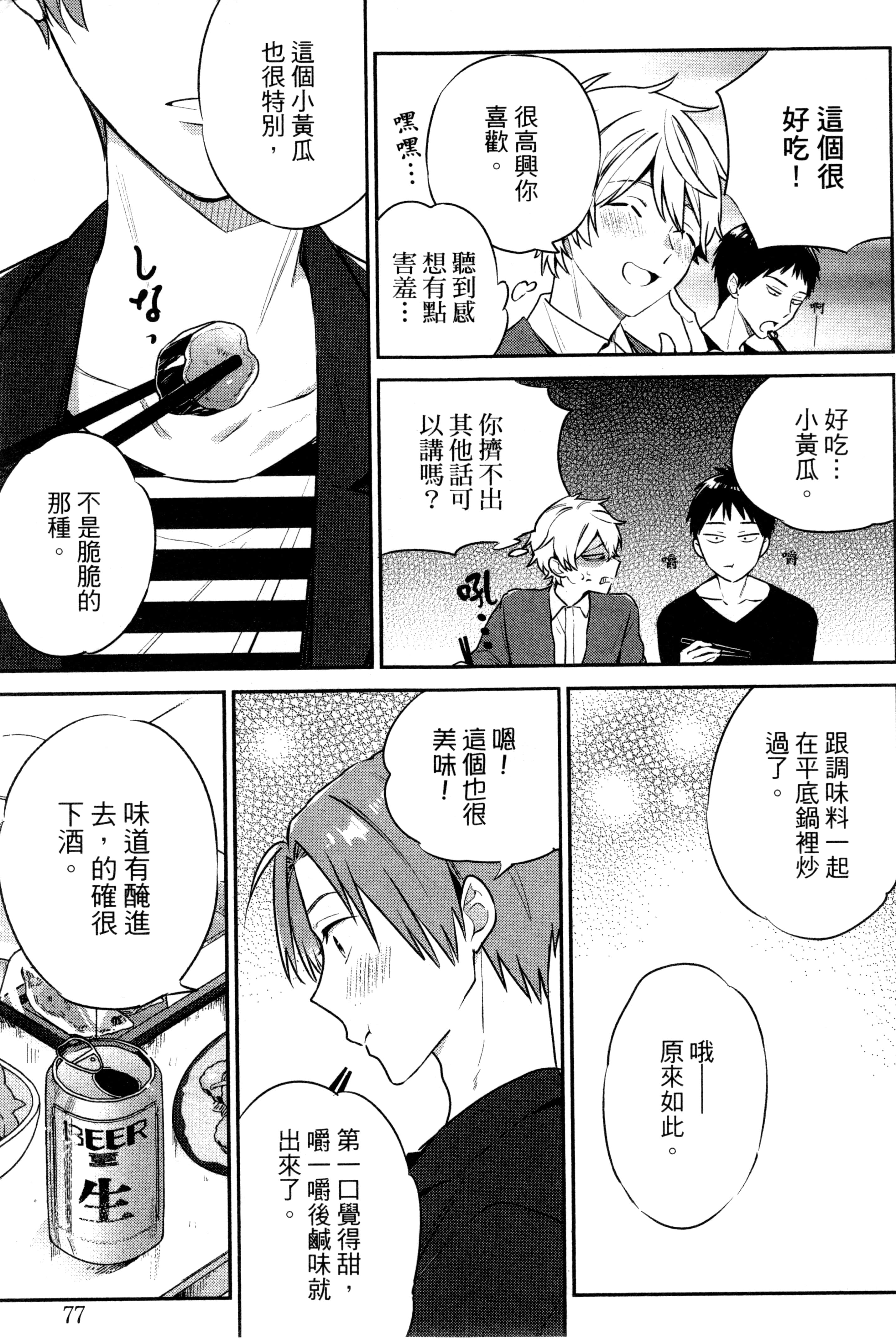 Page 80