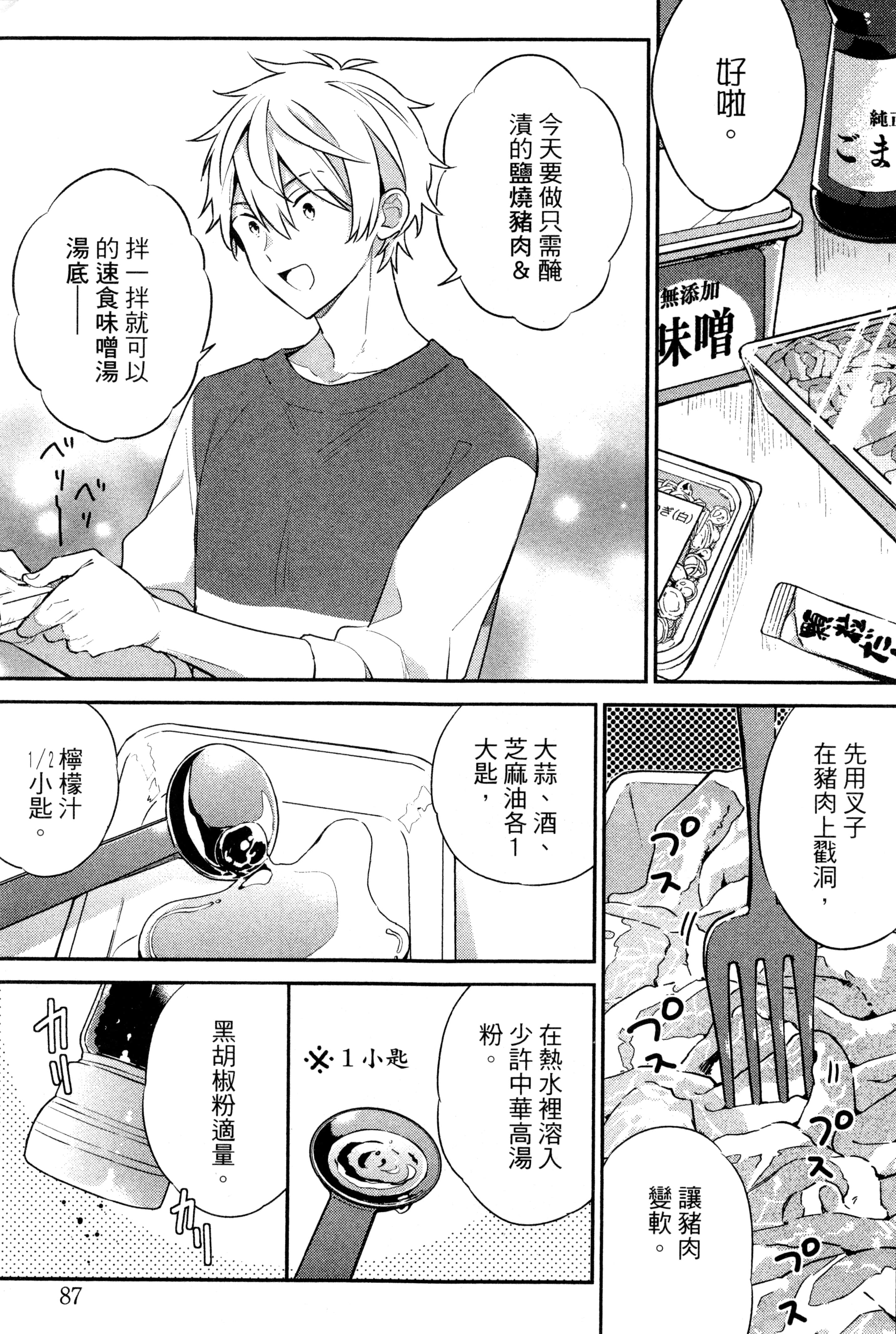 Page 90