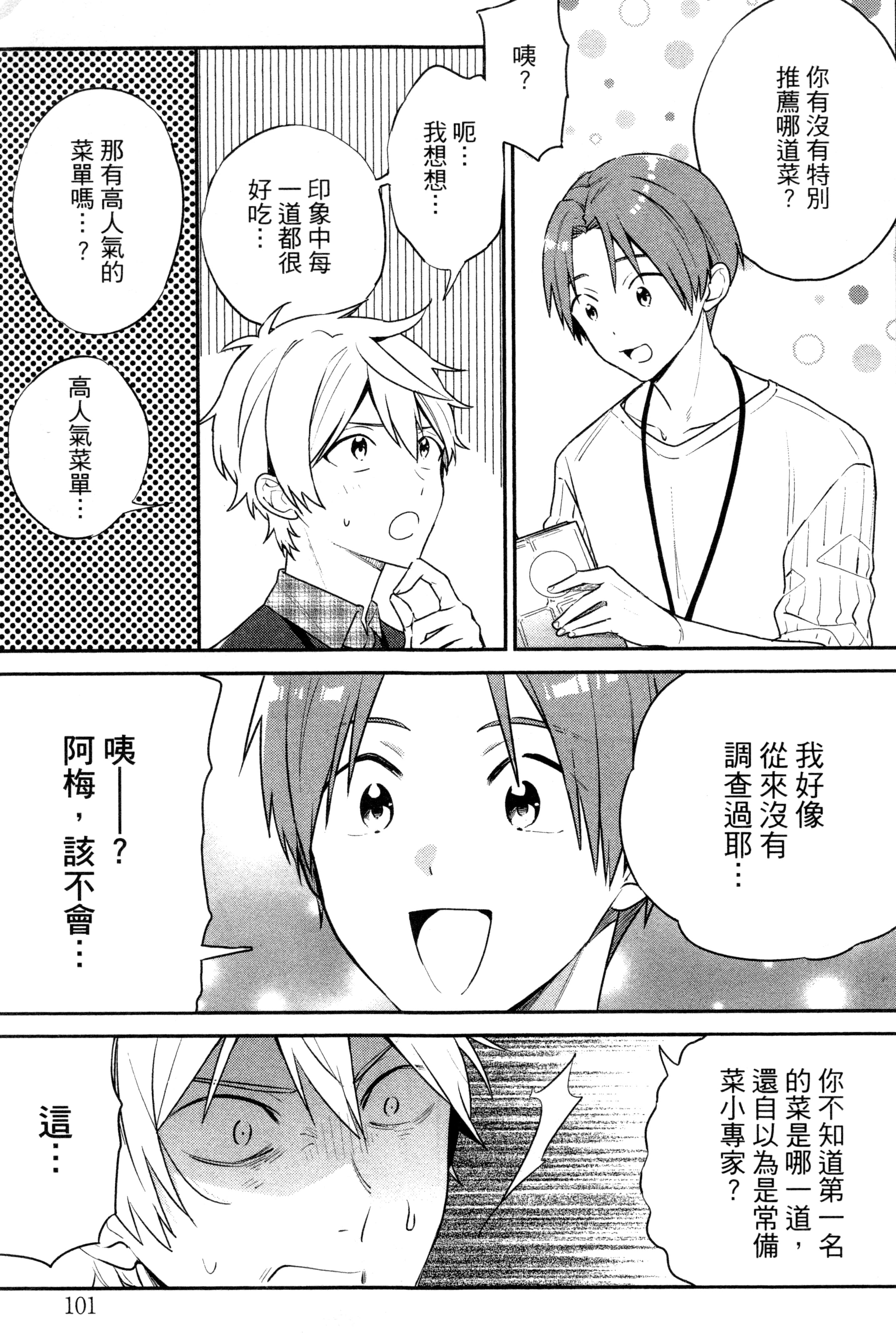 Page 104