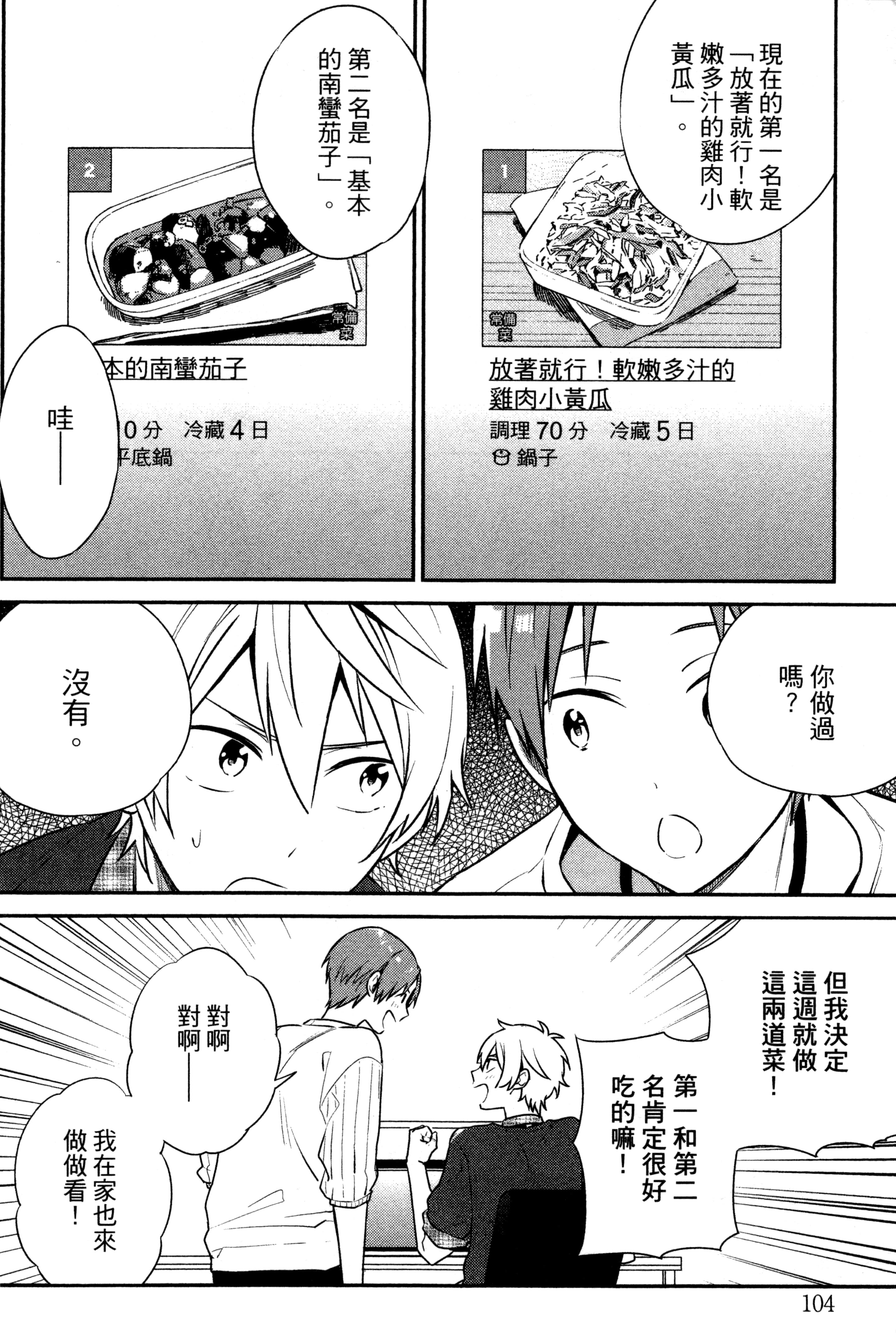 Page 107