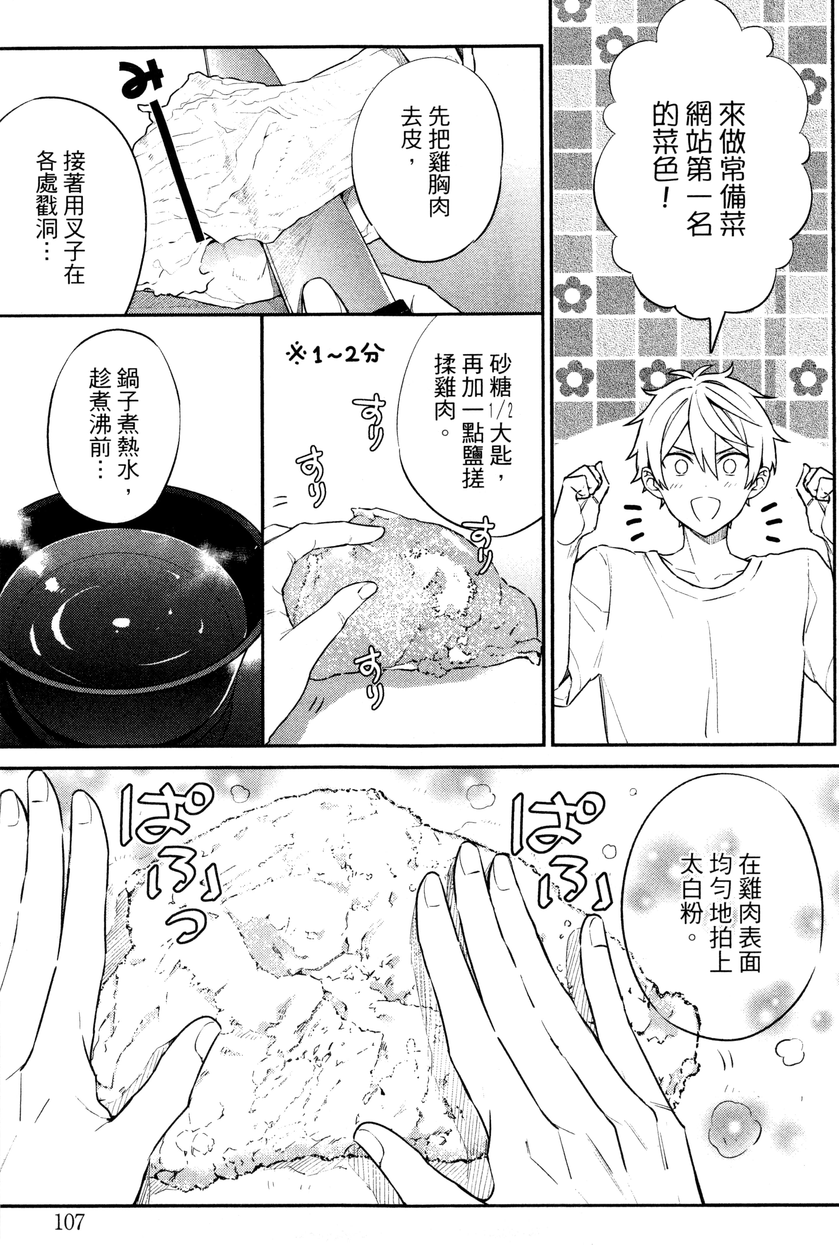 Page 110