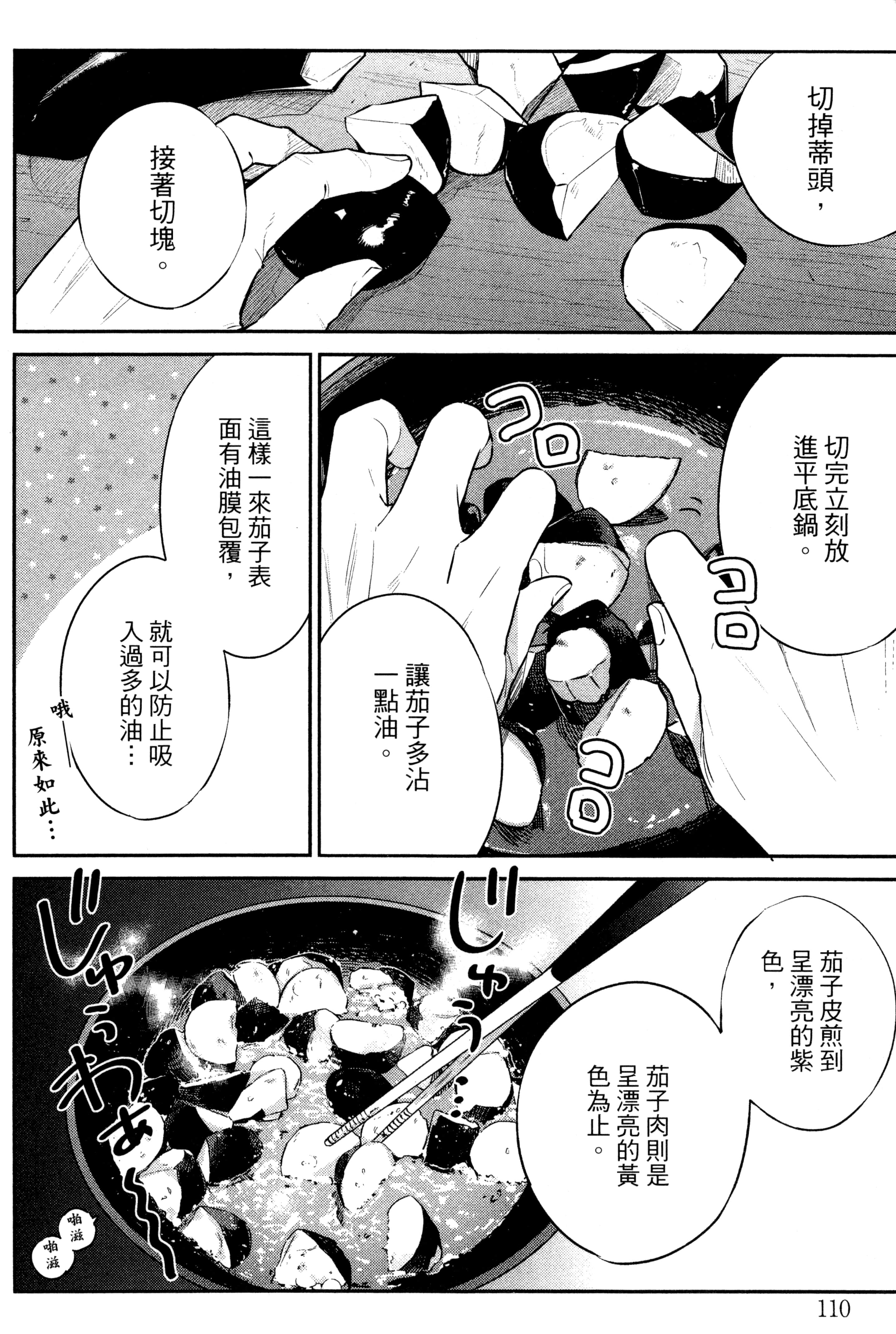 Page 113