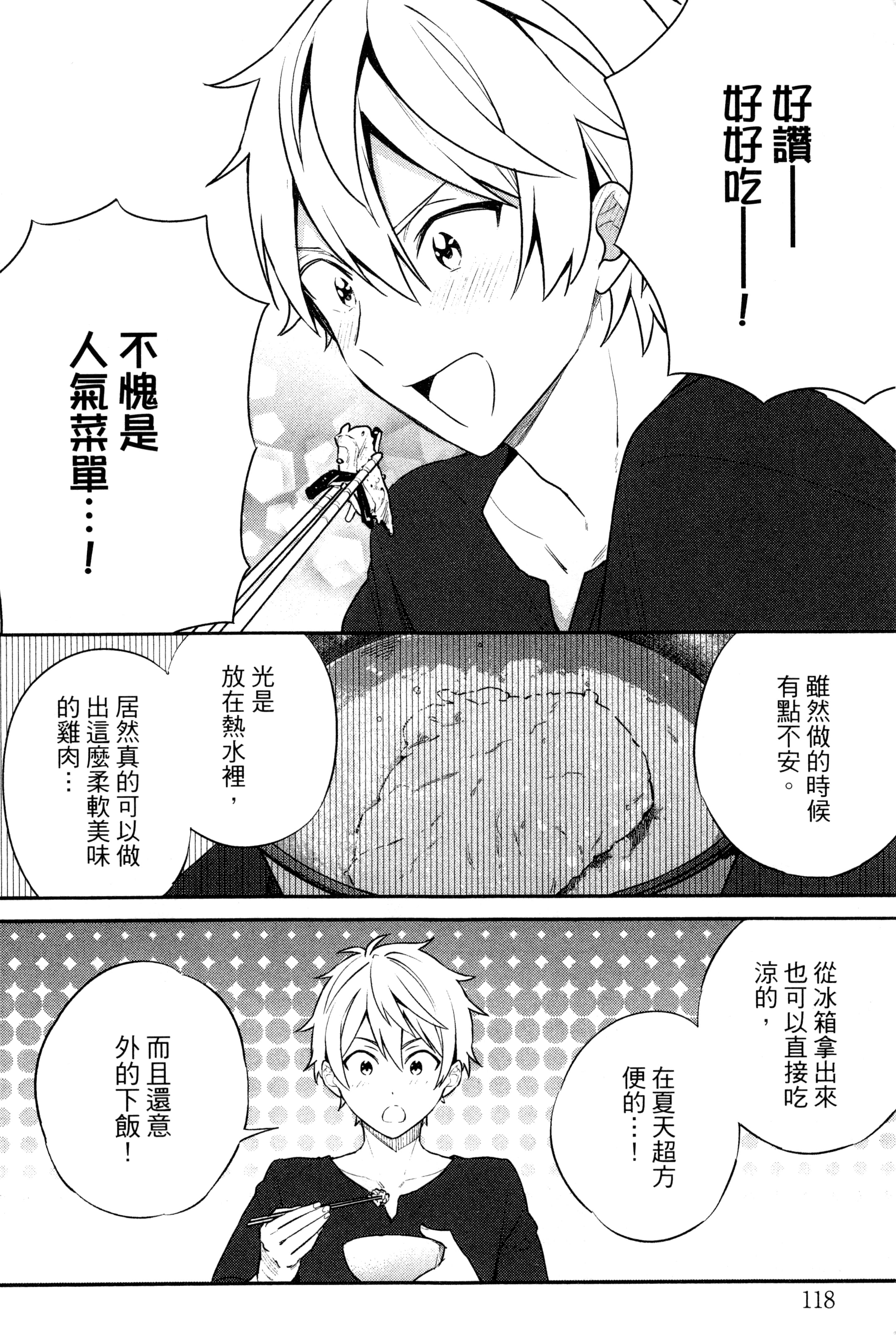 Page 121