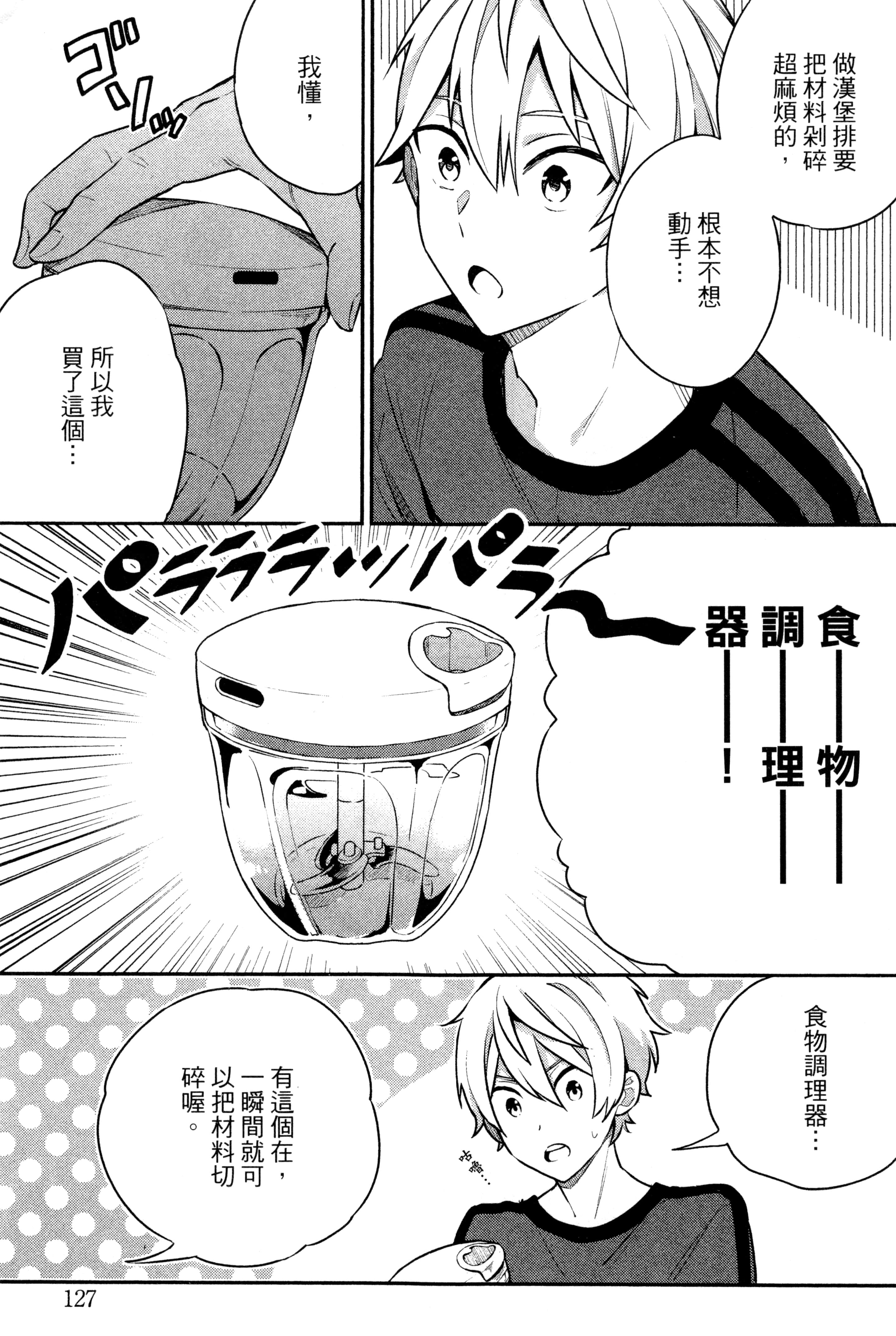 Page 130