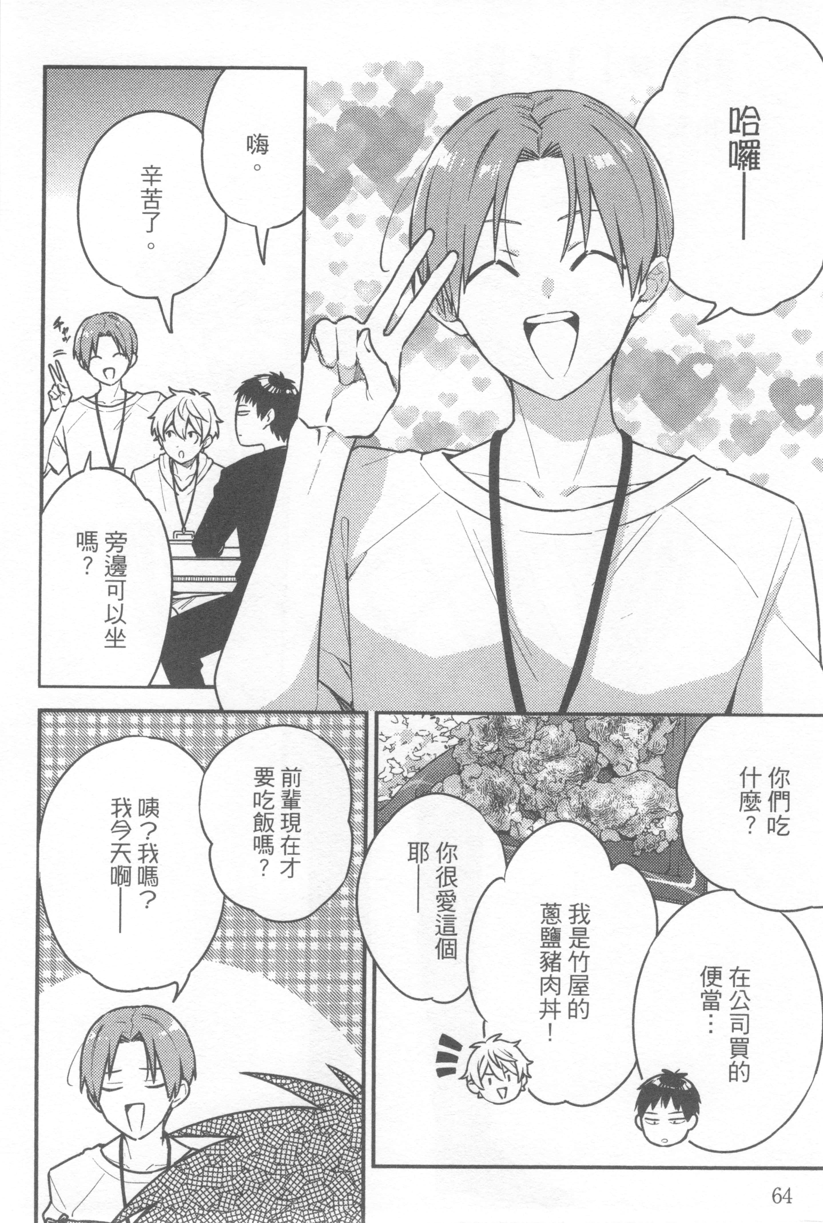 Page 68