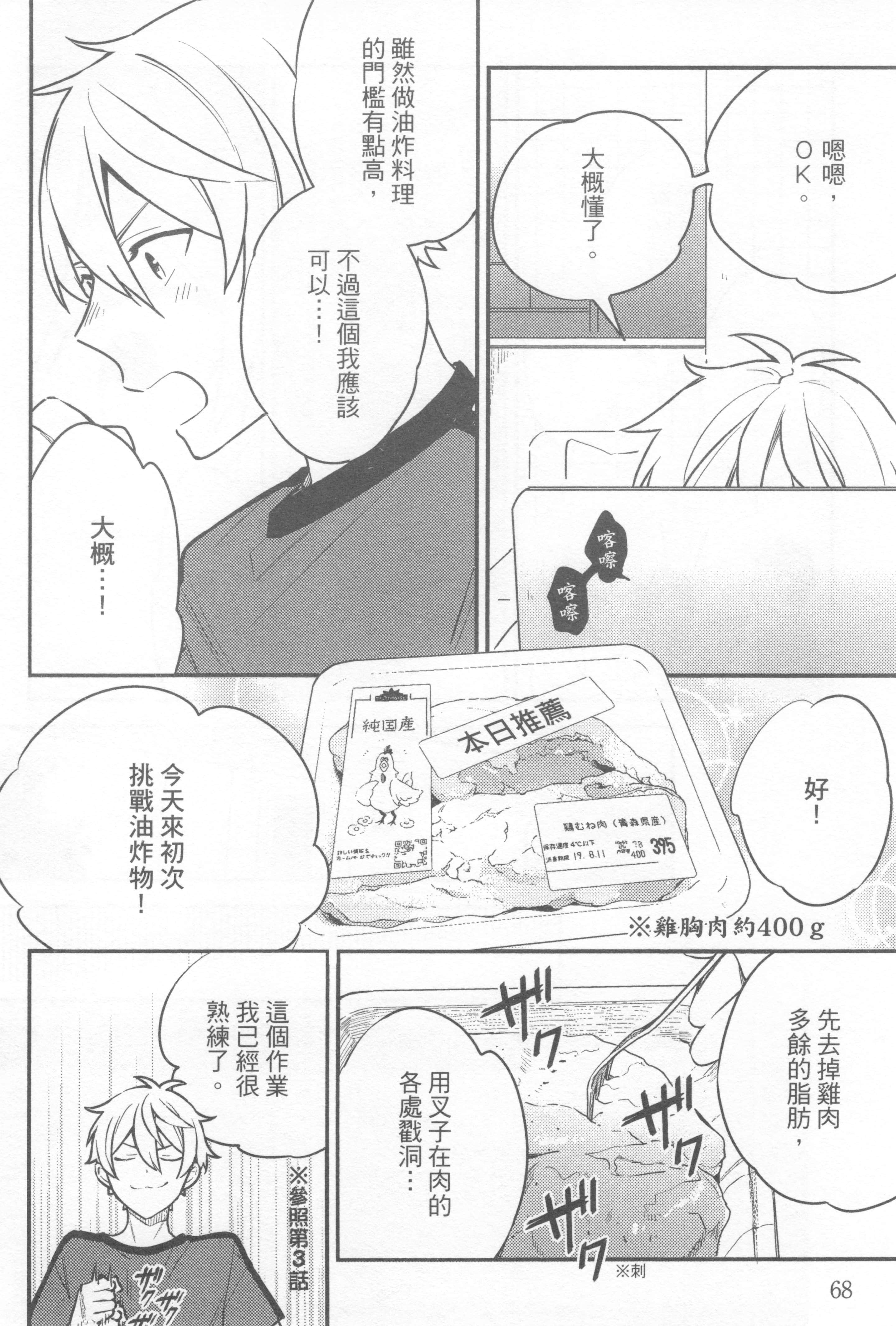 Page 72