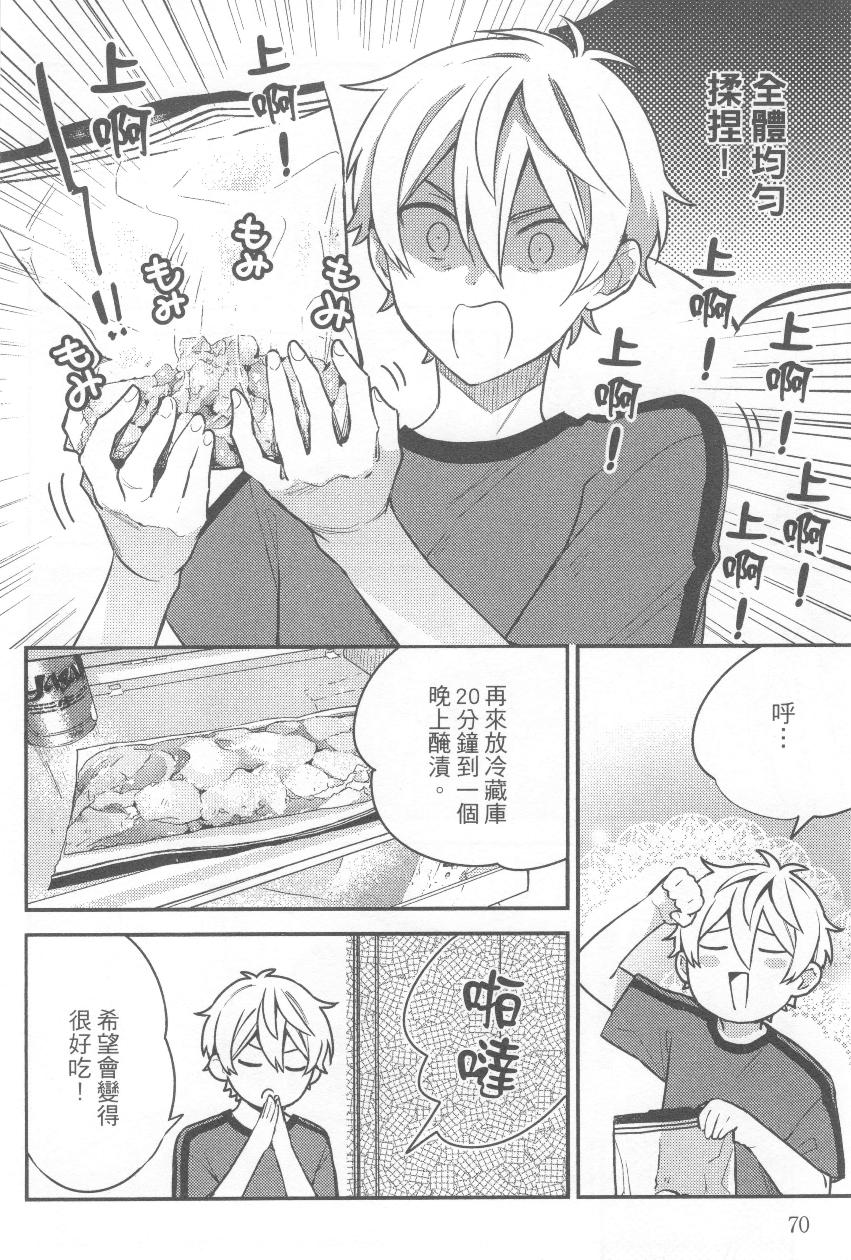 Page 74