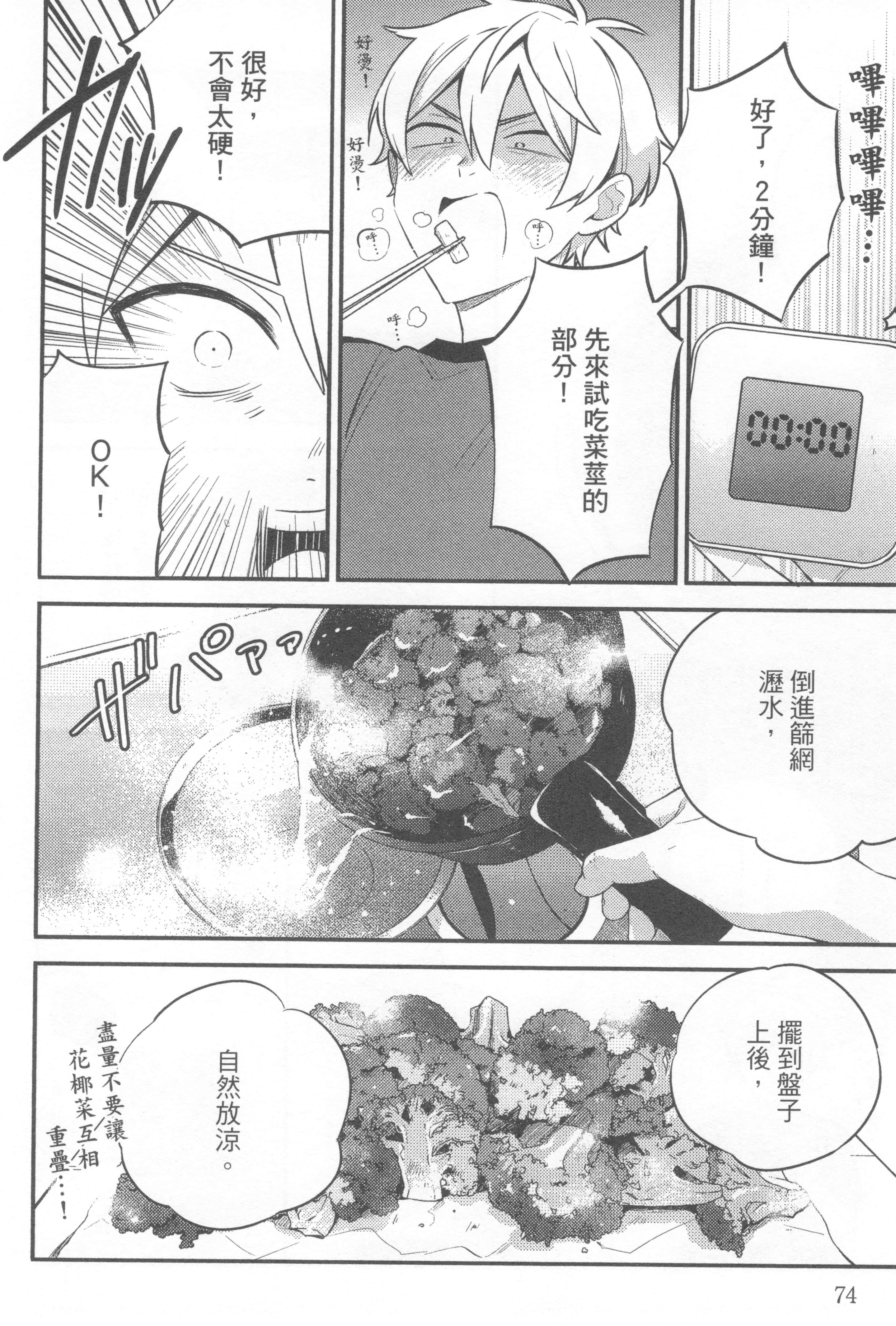 Page 78