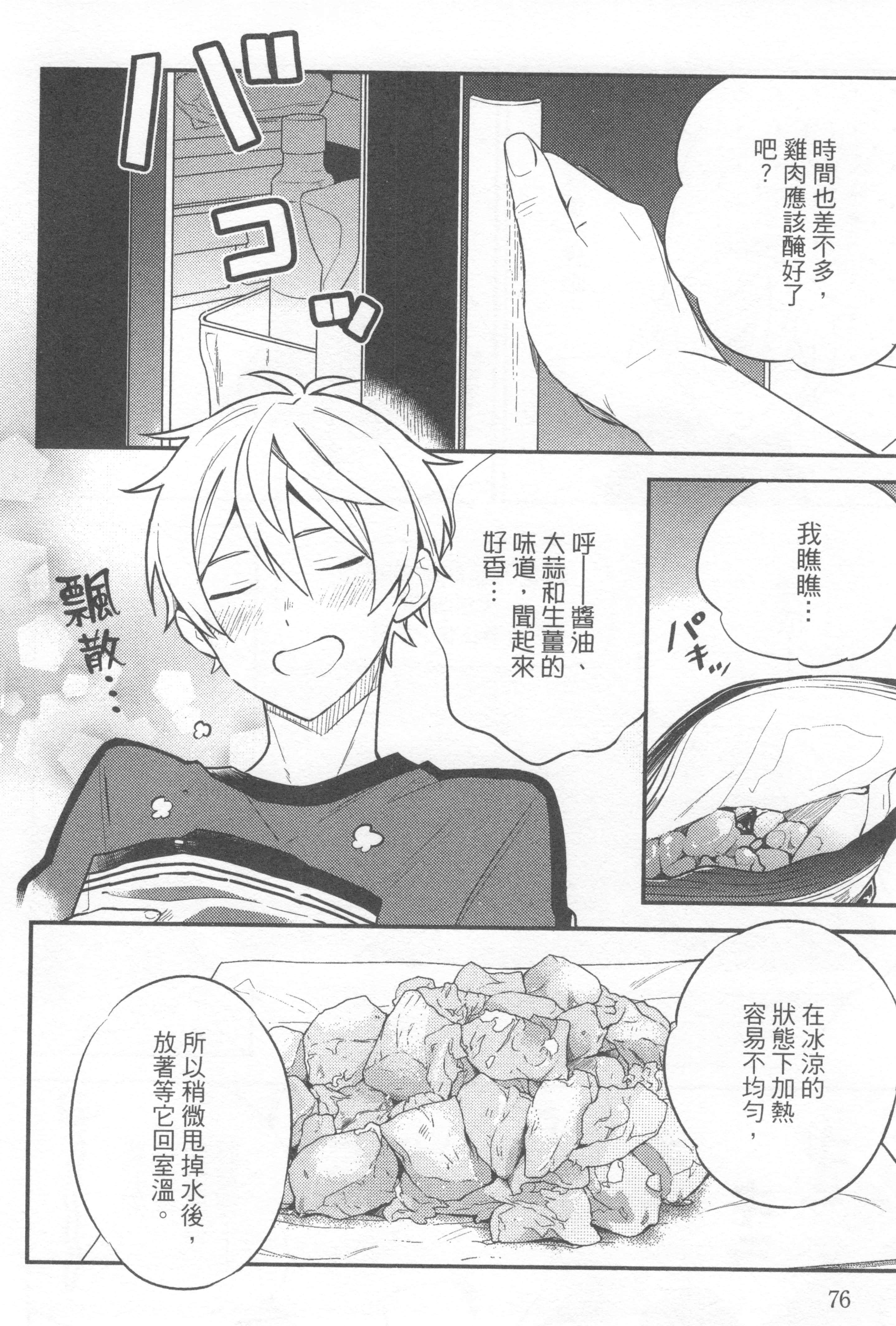 Page 80