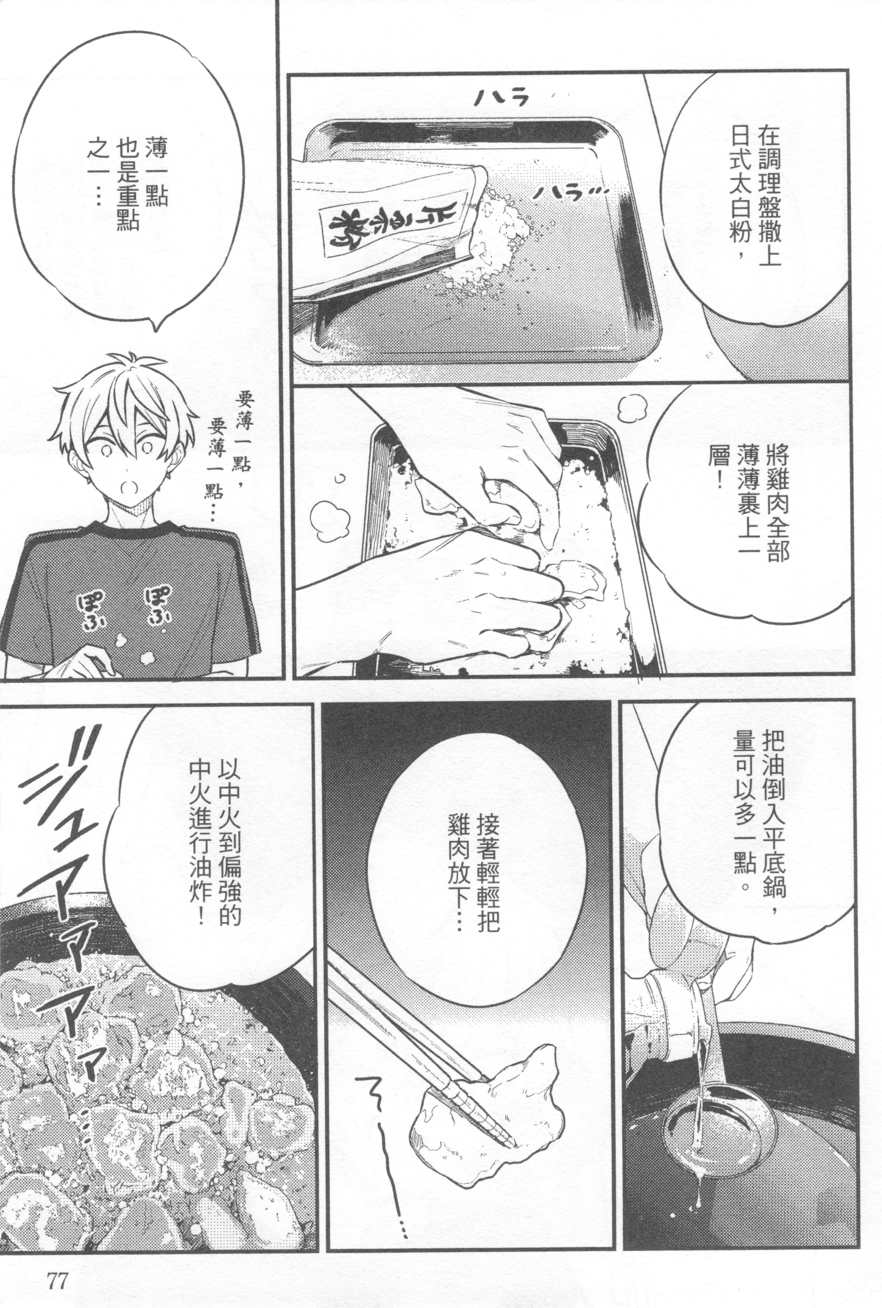 Page 81