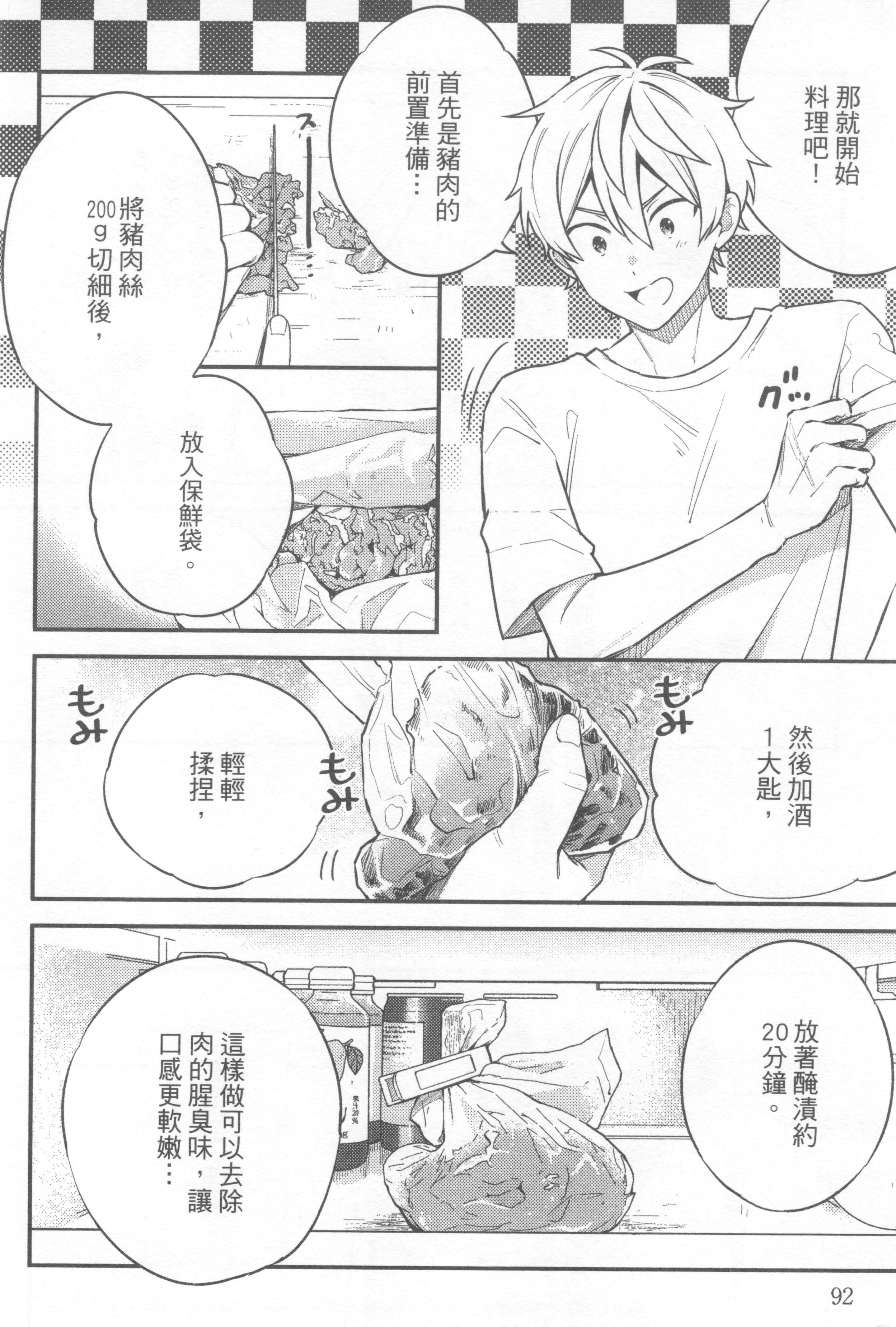 Page 96