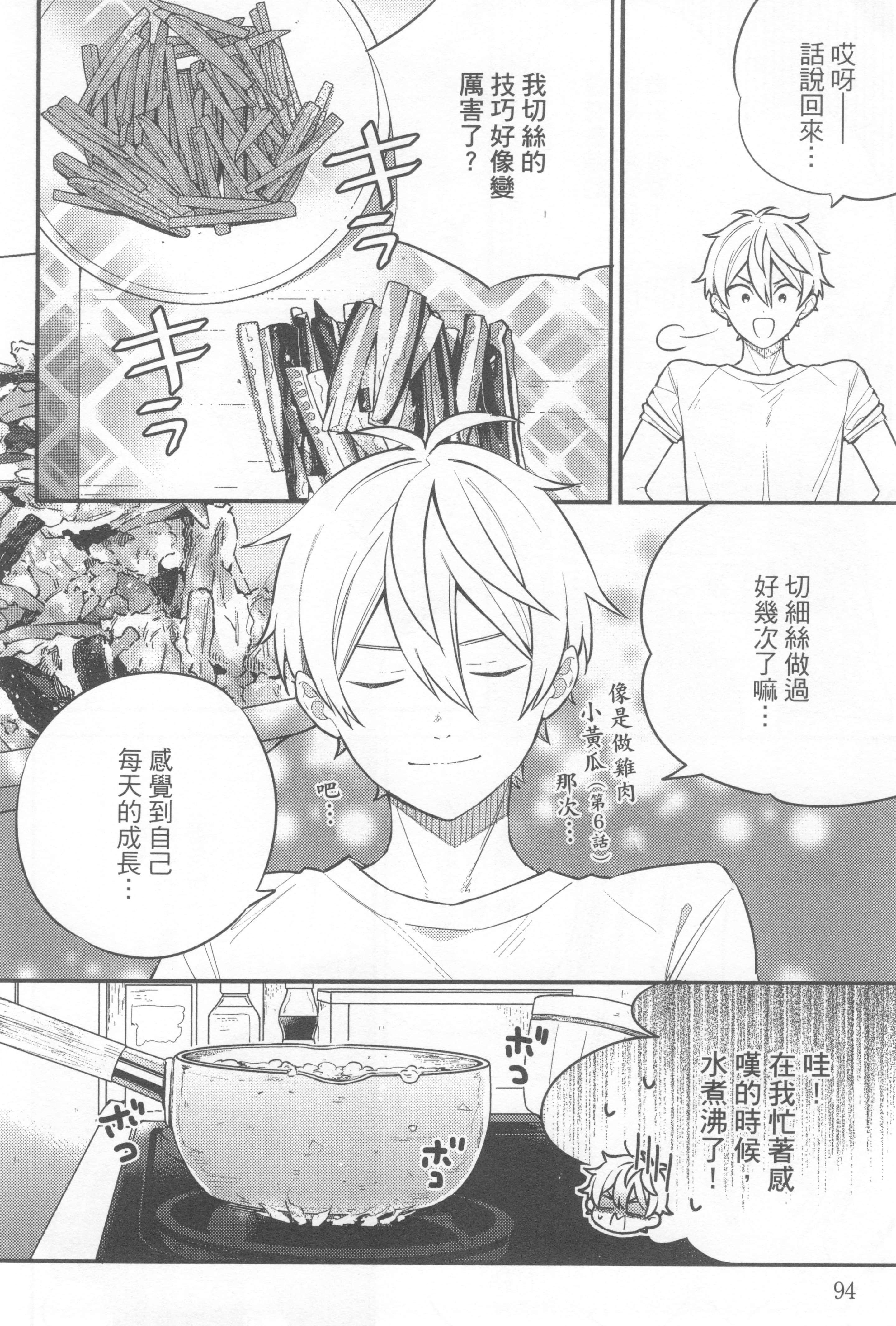Page 98