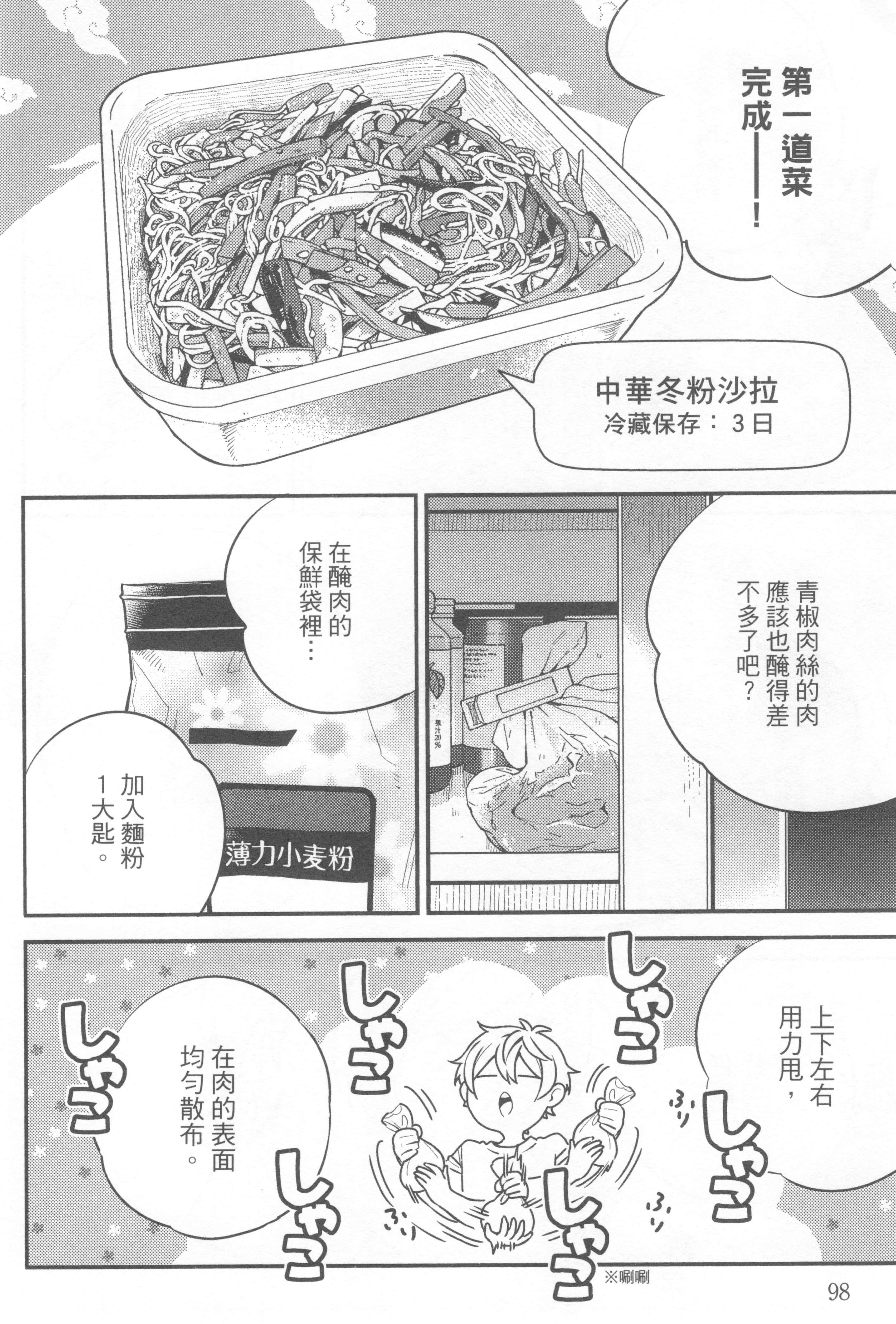 Page 102
