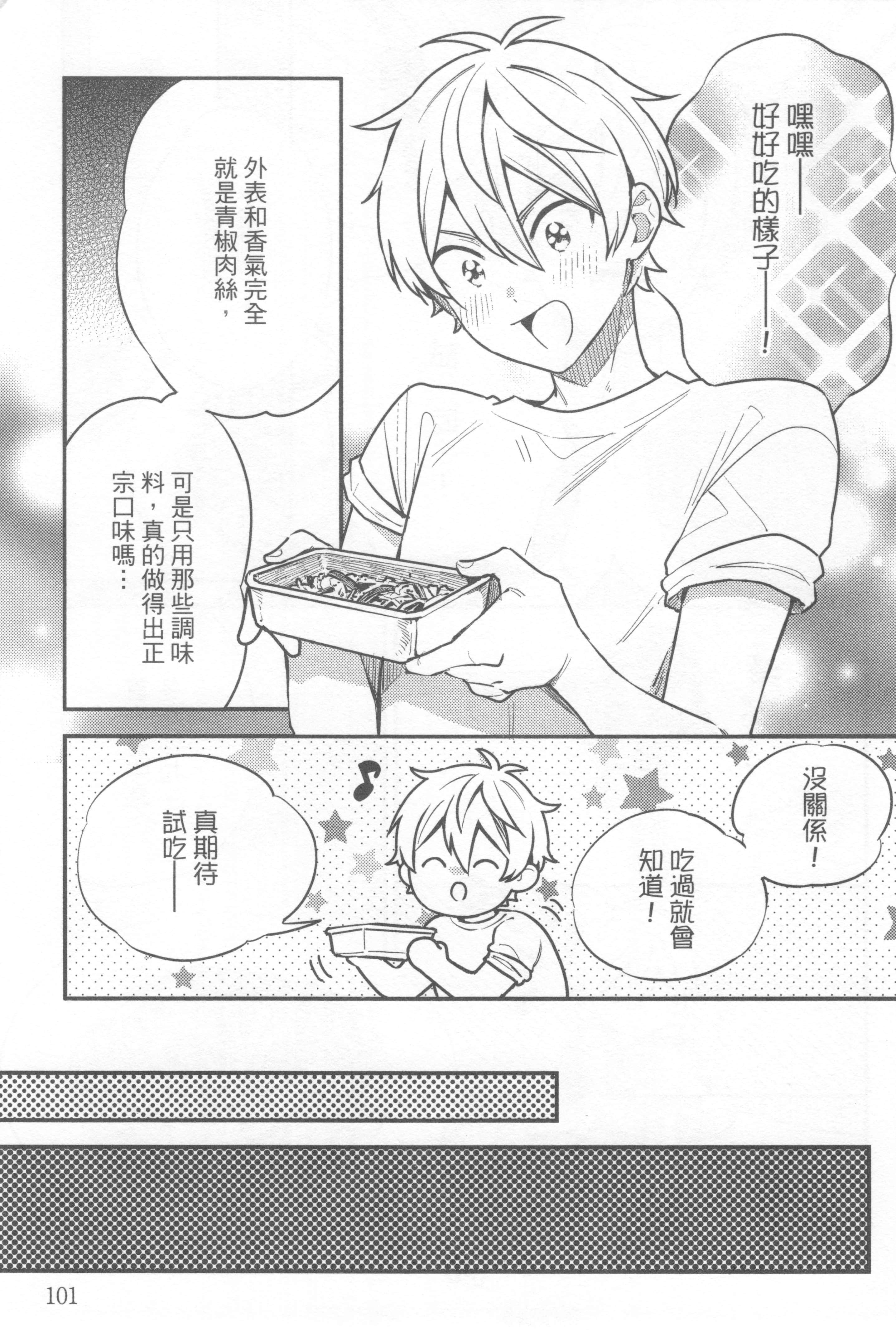 Page 105