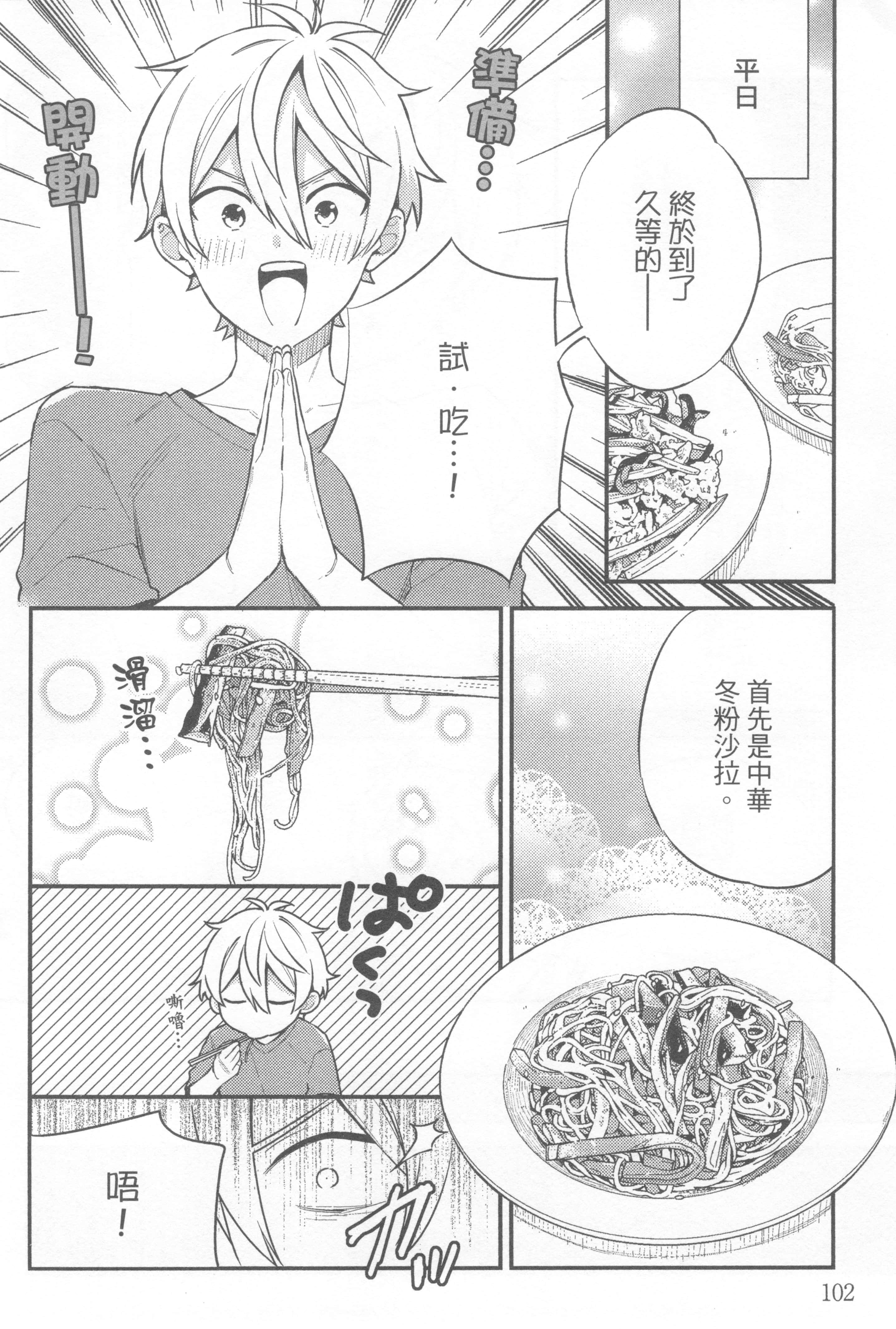 Page 106