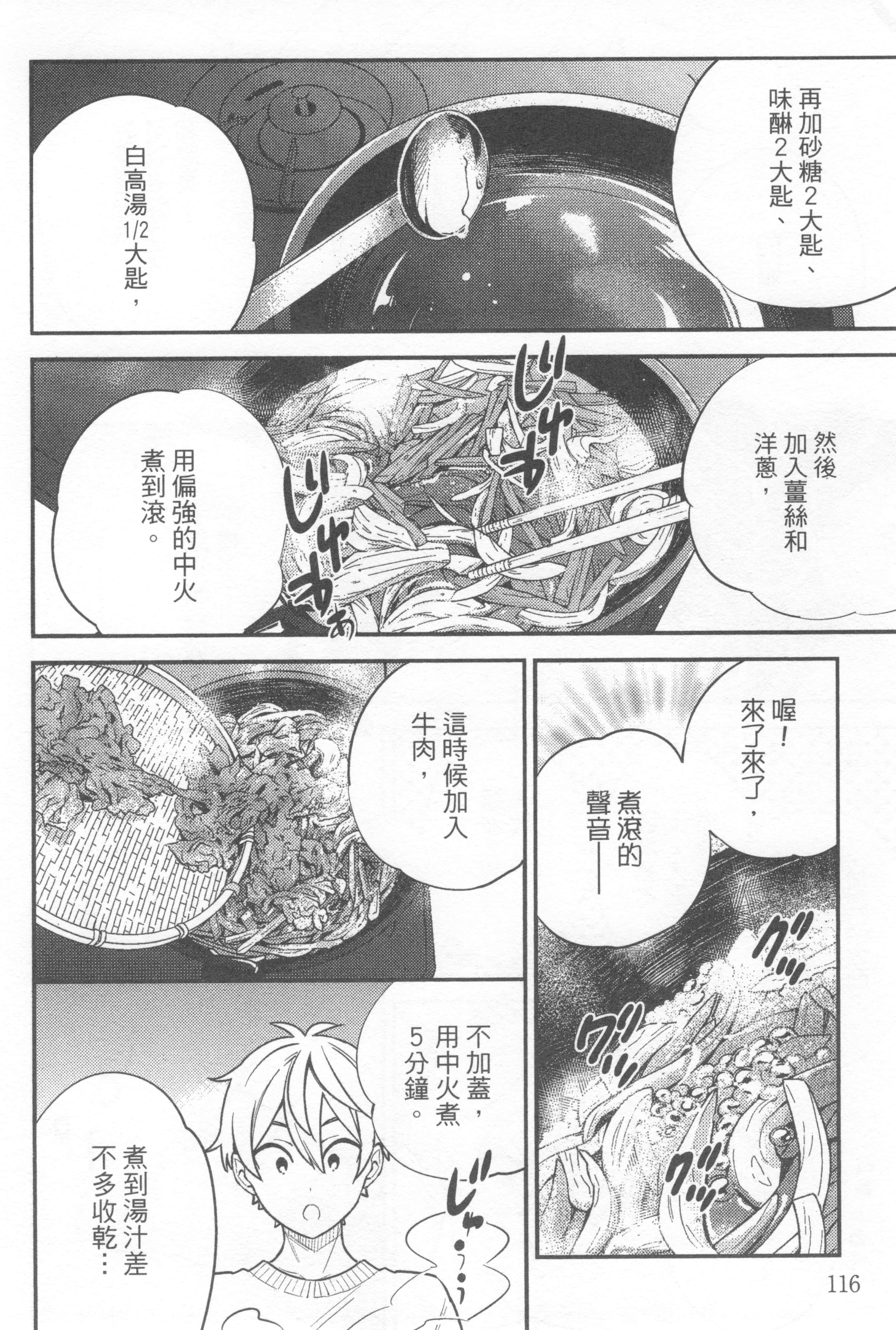 Page 120