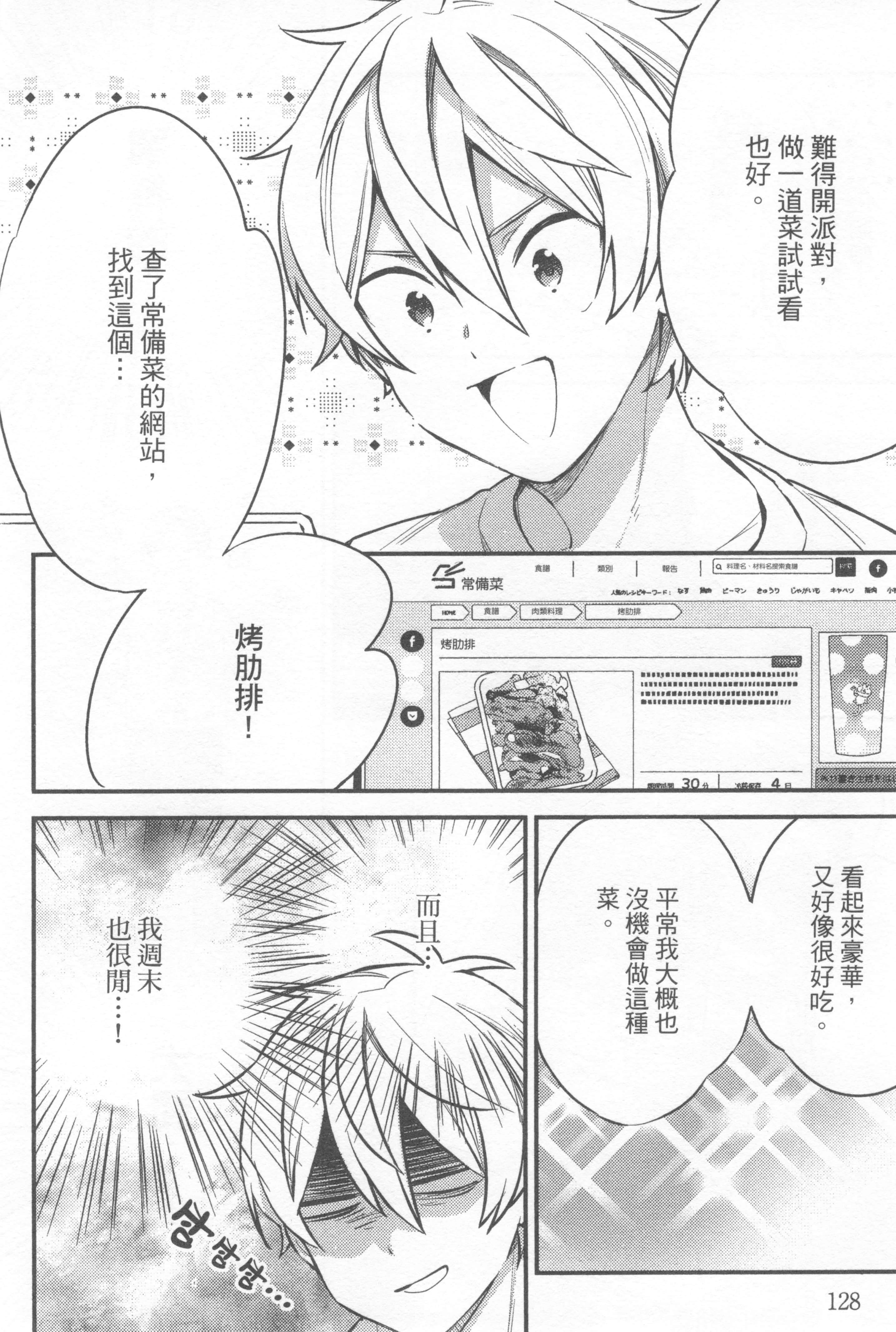 Page 132