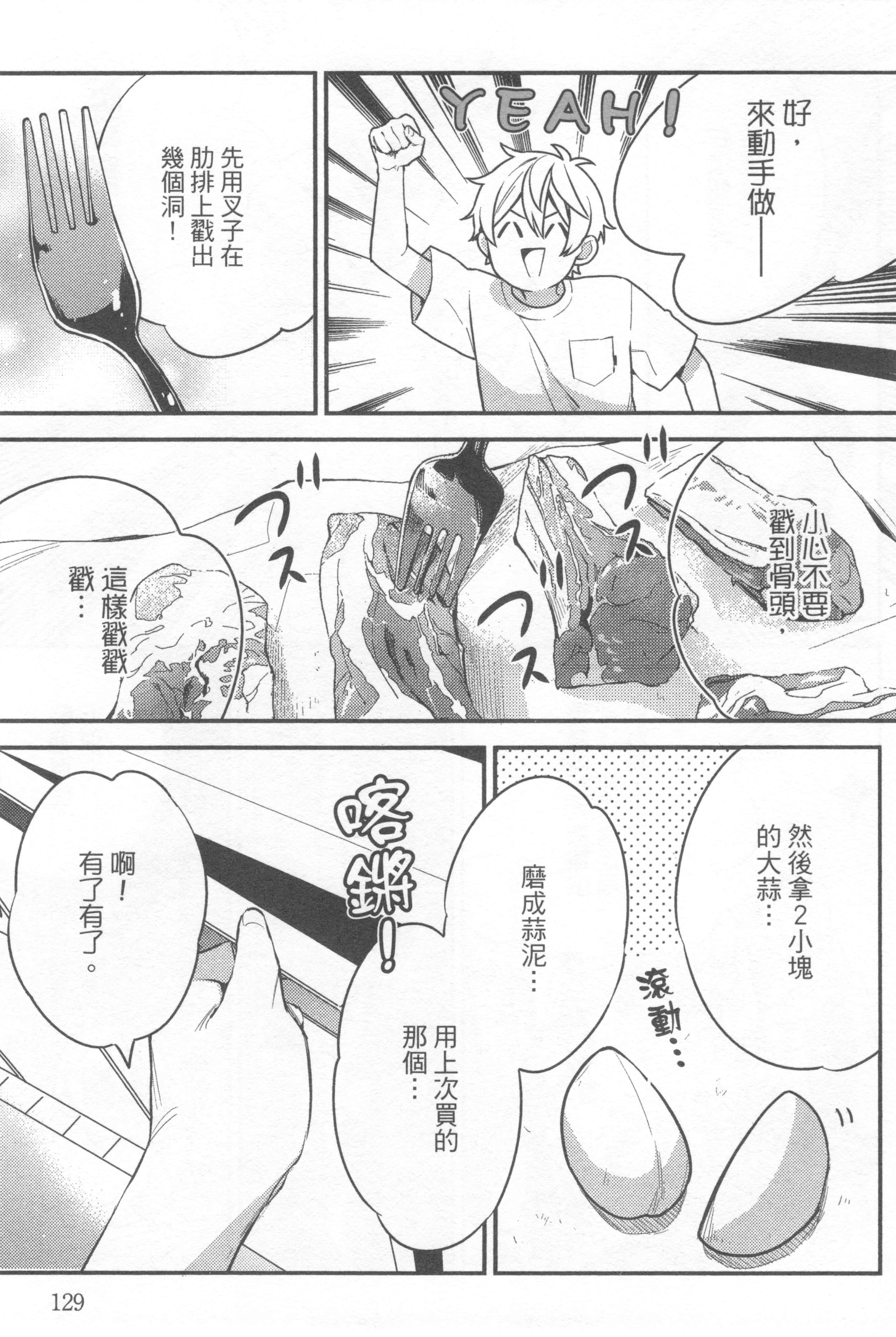 Page 133